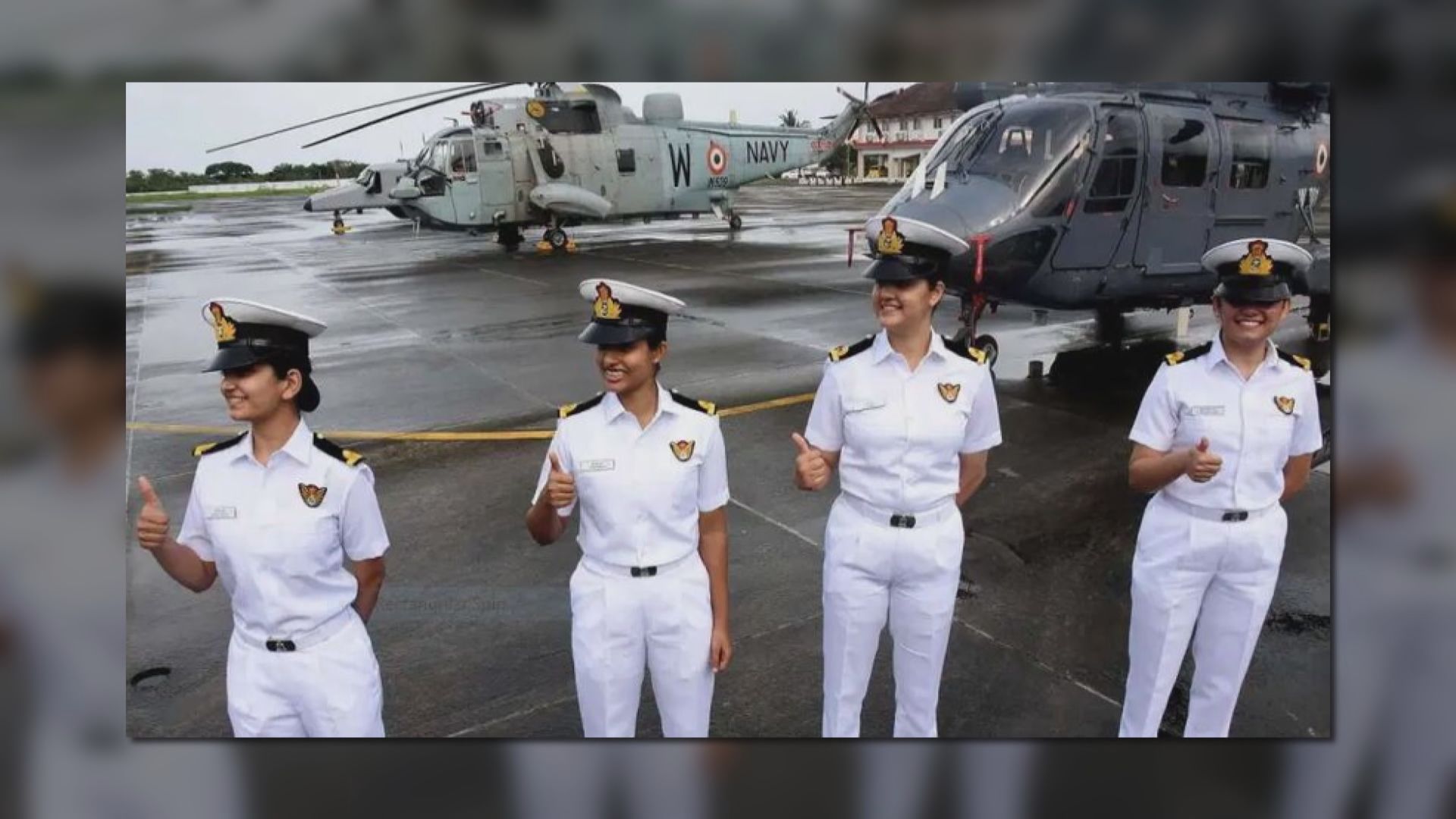 【環球薈報】印度海軍23年來首次派女軍官到軍艦服役