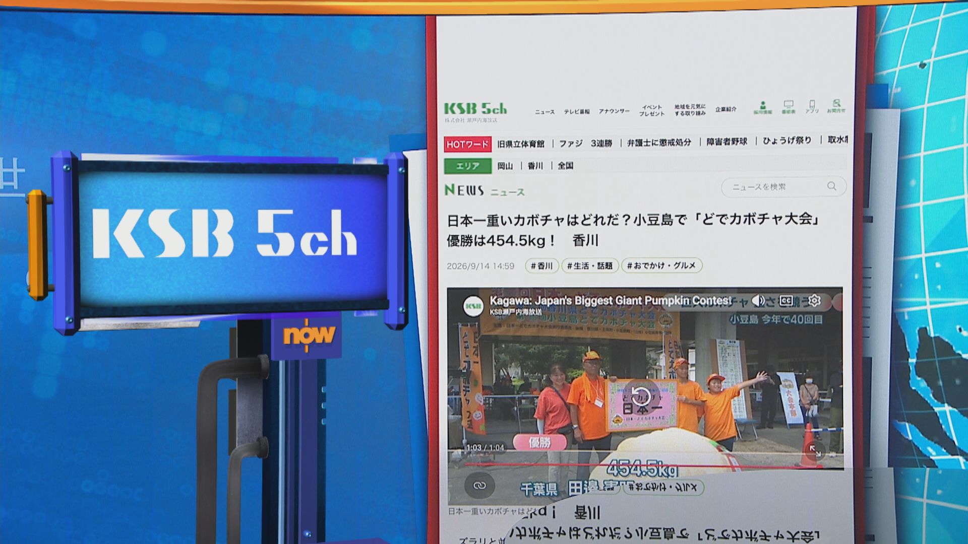 世味天下｜日本種南瓜大賽　千葉縣參賽者以454.5公斤南瓜奪冠