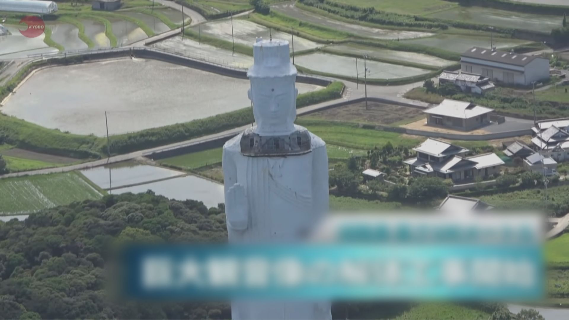 【環球薈報】日本兵庫縣耗逾八億日圓拆除巨型佛像