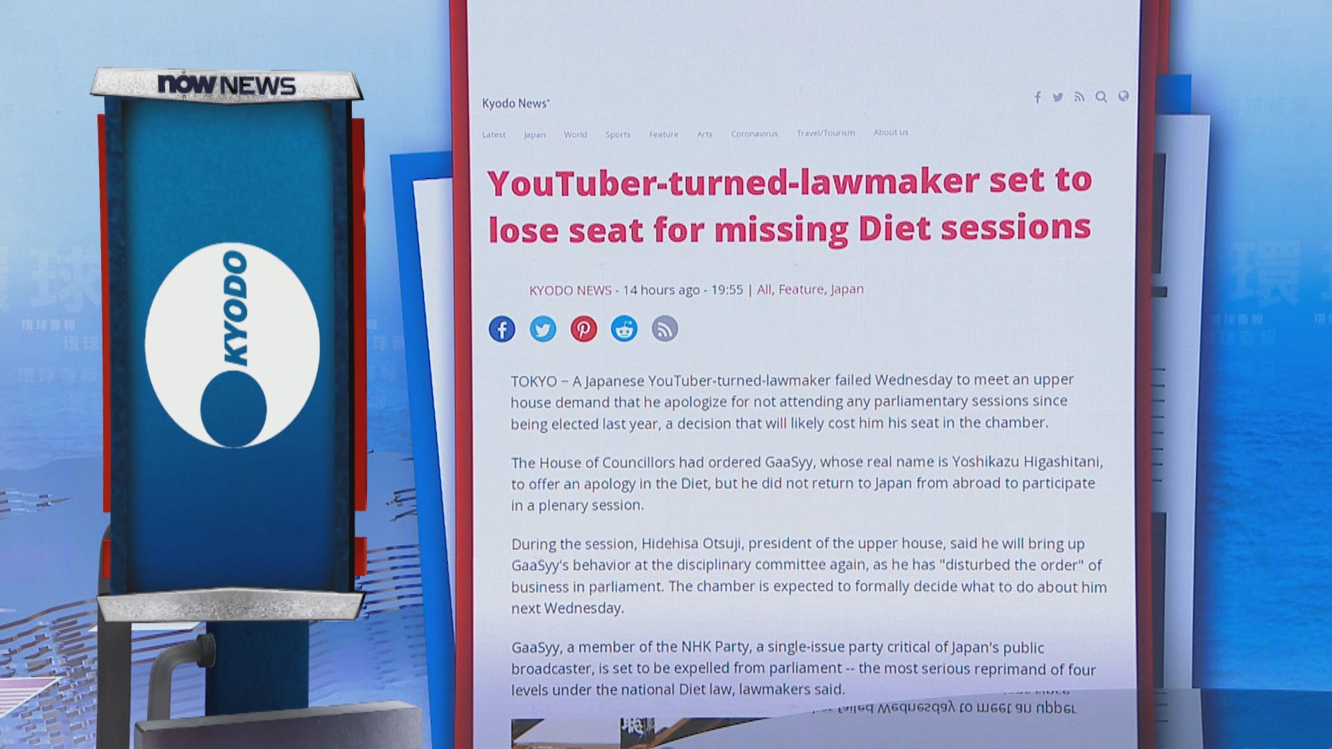 【環球薈報】日本參議員東谷義和未曾出席國會會議面臨「除名」處罰