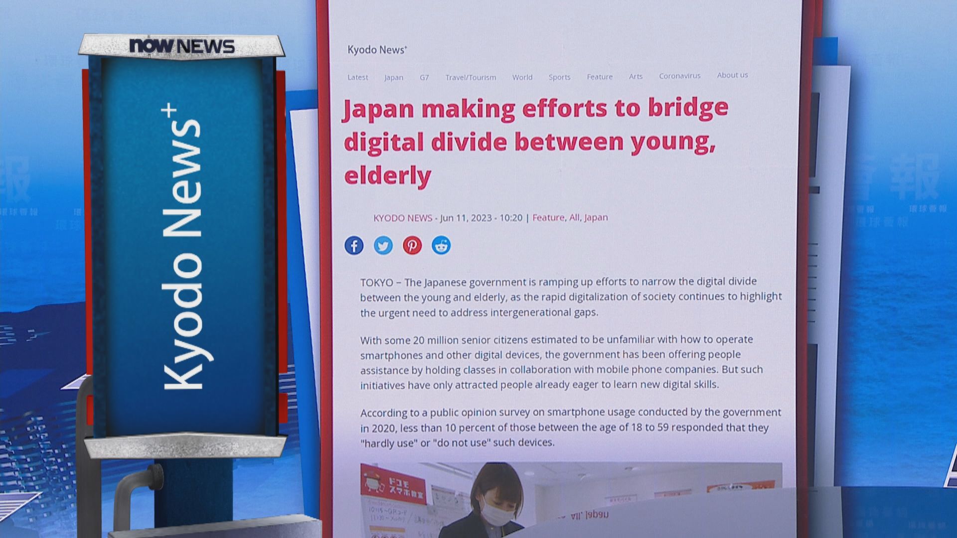 【環球薈報】日本開班教授長者使用智能設備