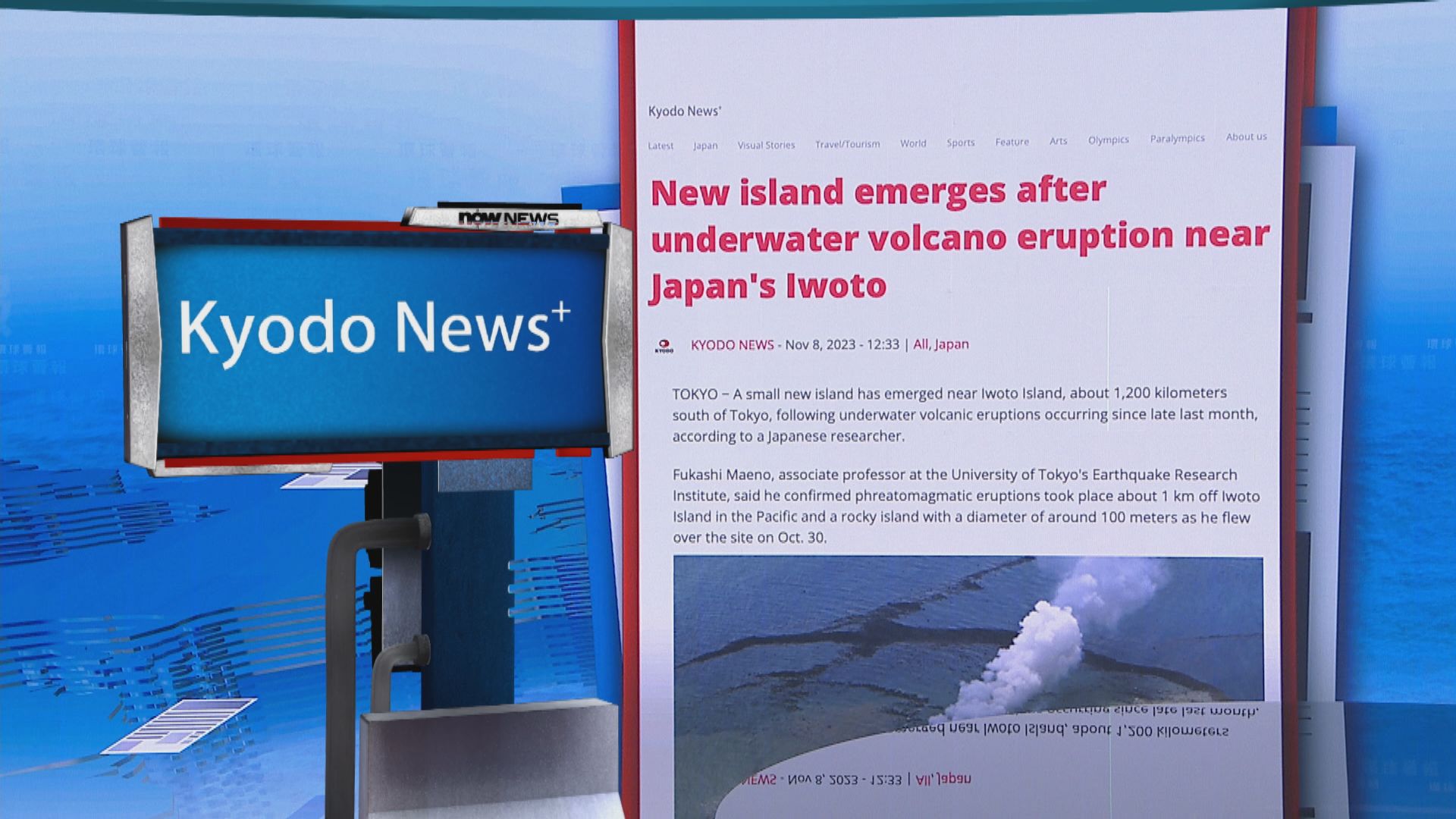 【環球薈報】硫磺島附近火山爆發形成新島嶼