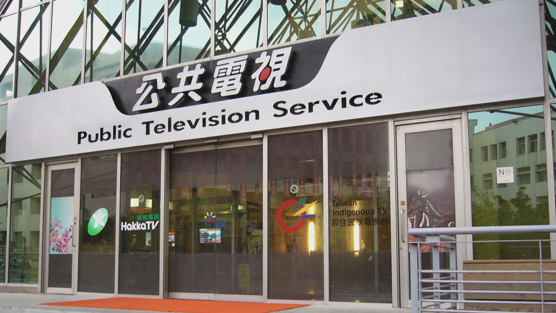 【環球薈報】台灣公視新聞數碼資料庫備份時遭數據公司刪除