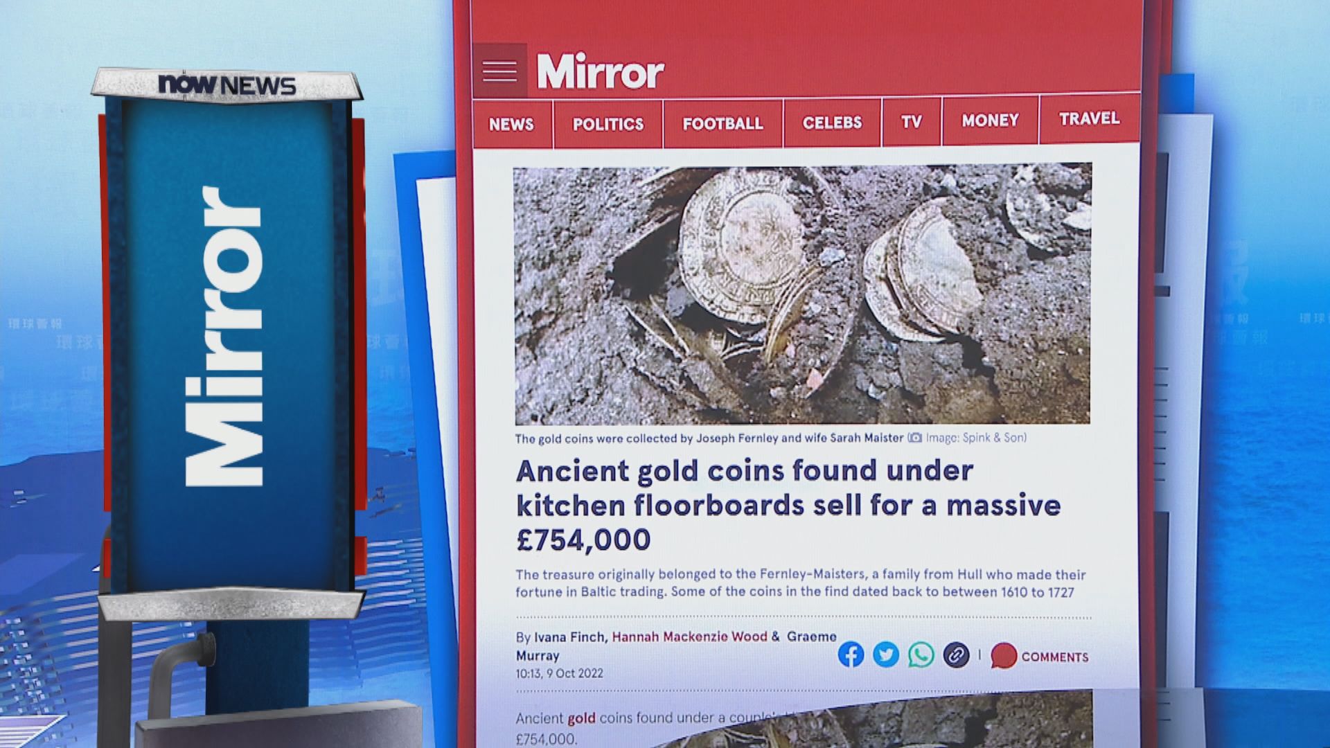 【環球薈報】英國夫婦翻新廚房發現260枚金幣　以逾75萬英鎊拍賣價成交