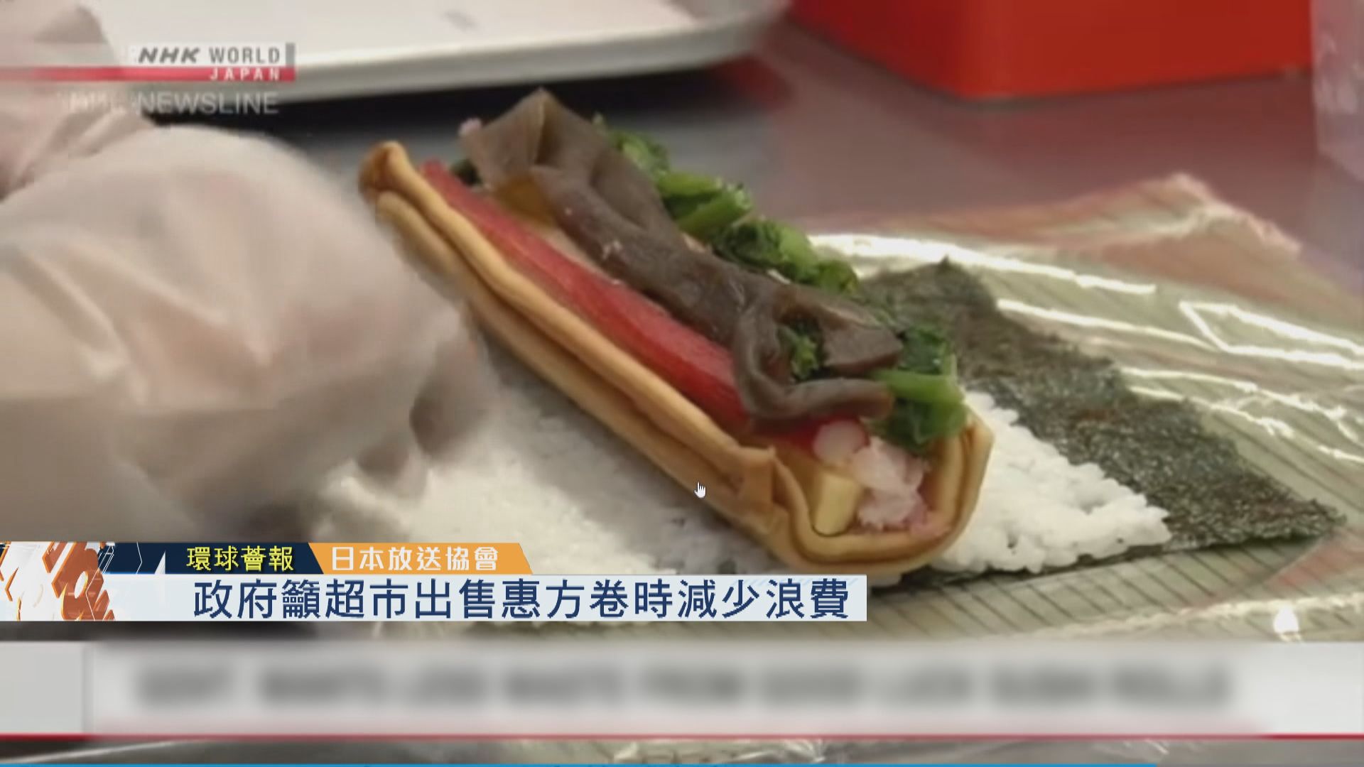 【環球薈報】政府籲超市出售惠方卷時減少浪費