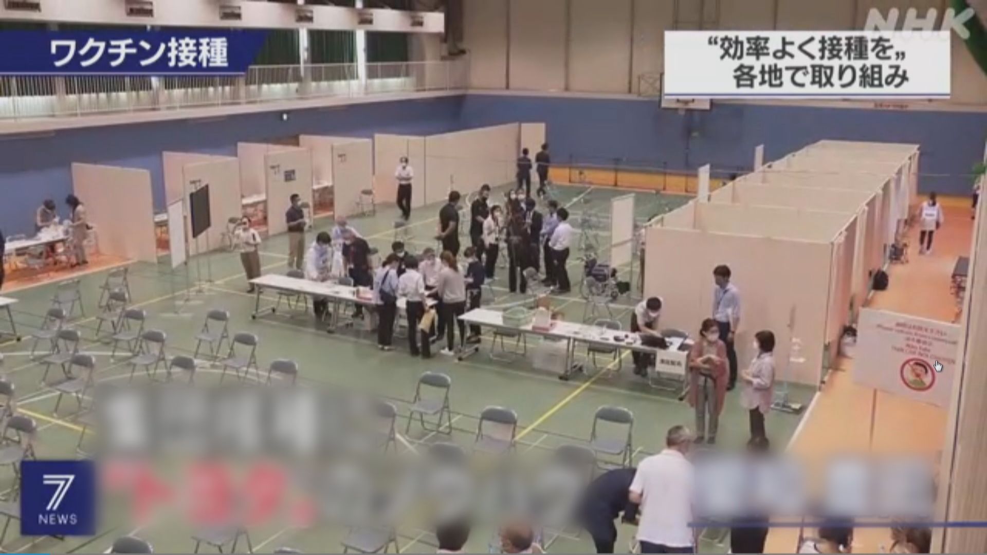 【環球薈報】日本豐田市以造車知識提升接種疫苗速度