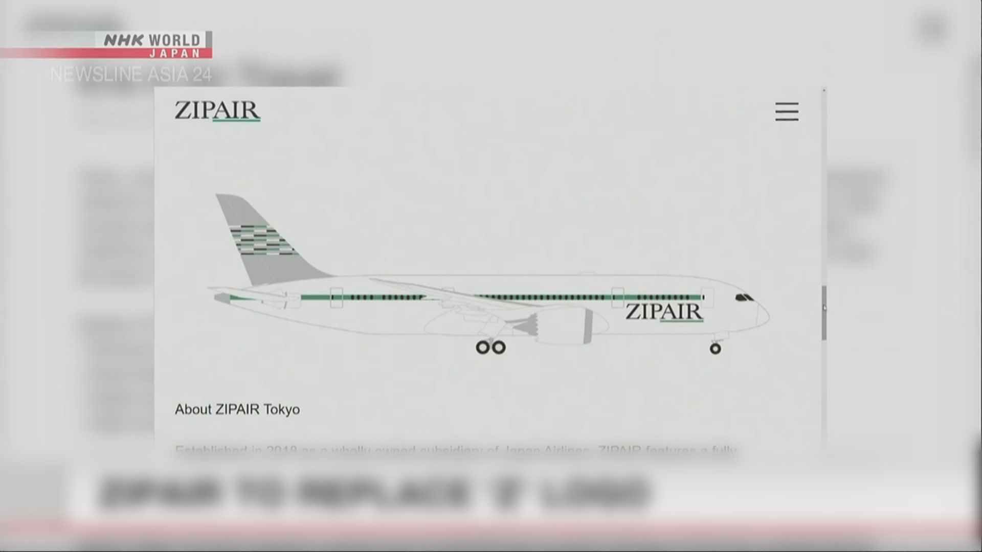 【環球薈報】日本廉航Zipair更改公司標誌免惹爭議