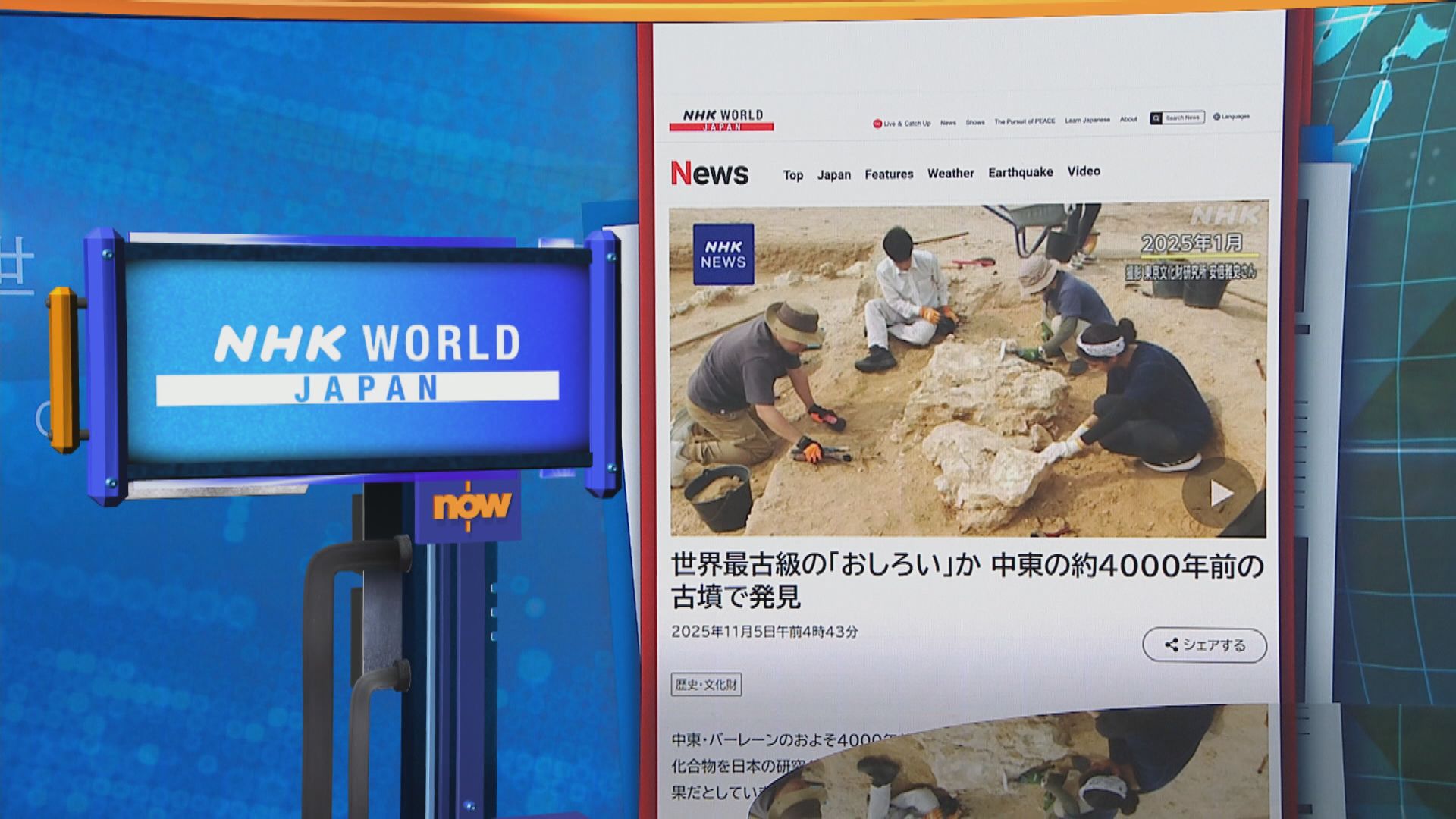 世味天下｜日本團隊於巴林古墓發現白色粉末　料為至今最古老化妝品