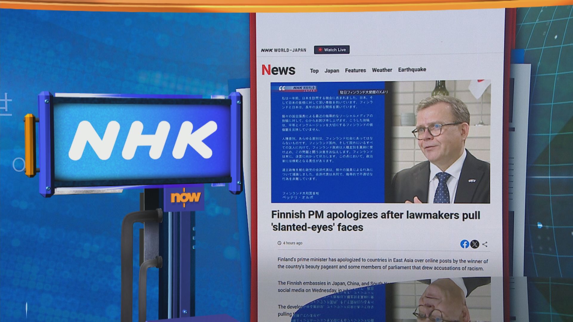 世味天下｜芬蘭小姐和議員「拉眼角」惹爭議　芬蘭總理向中日韓民眾道歉