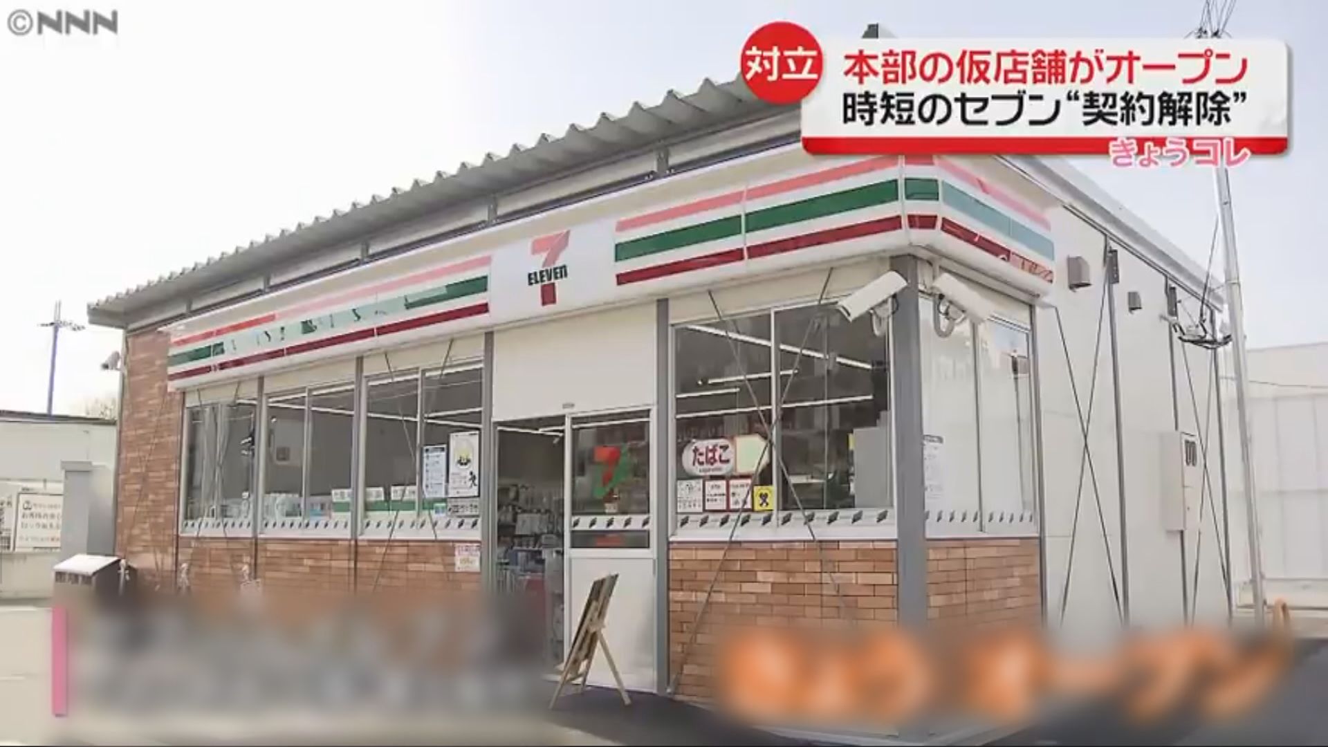 【環球薈報】日本大型便利店為外國員工安排生涯規劃
