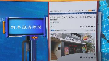 世味天下｜日本麥當勞叫停《海賊王》主題餐遏止炒賣遊戲卡