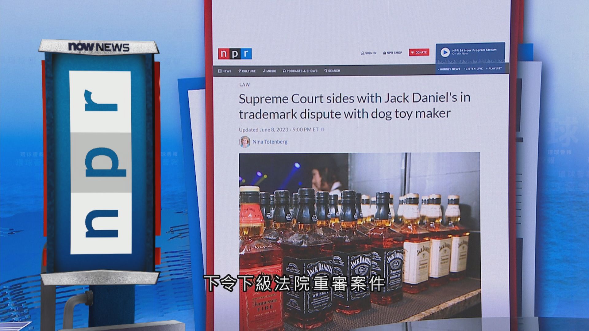 【環球薈報】狗玩具模仿威士忌產品案 美國最高法院下令重審