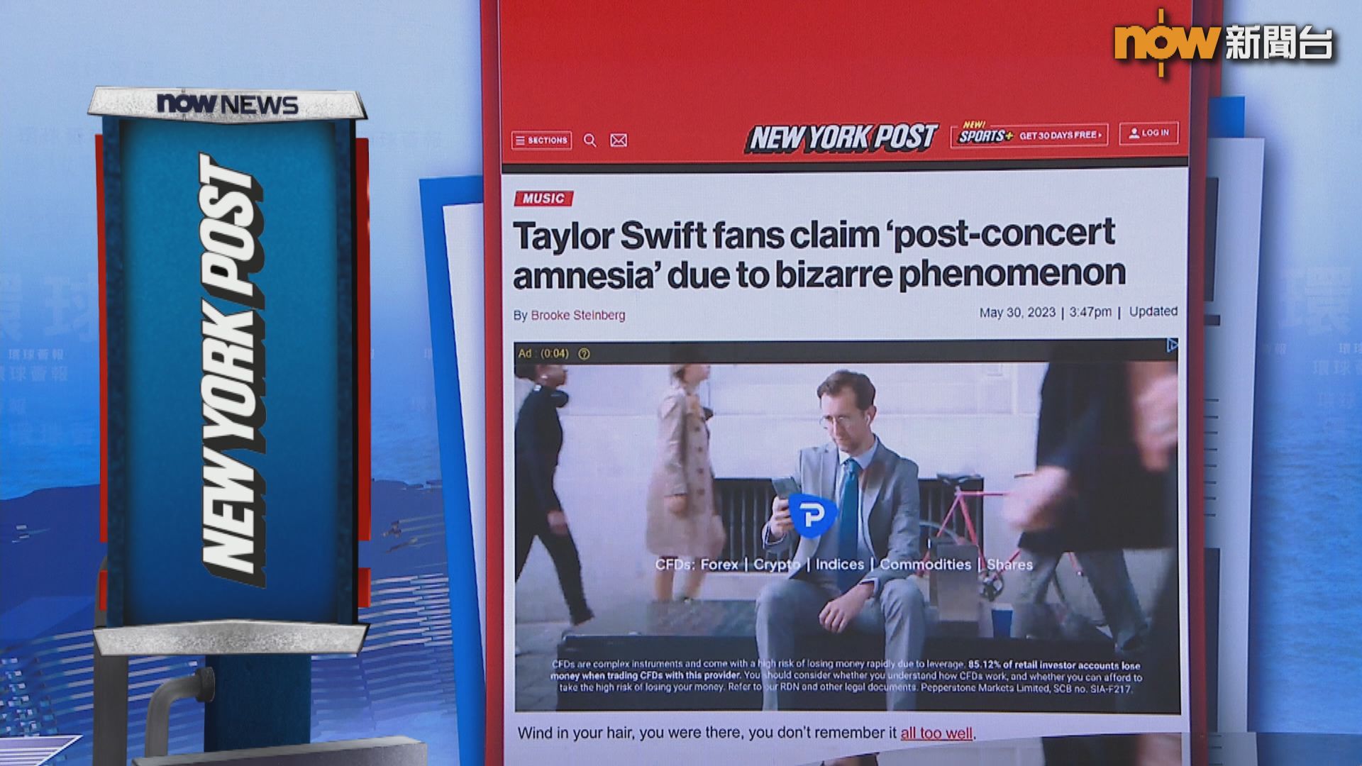 【環球薈報】Taylor Swift粉絲報稱有「演唱會失憶症」