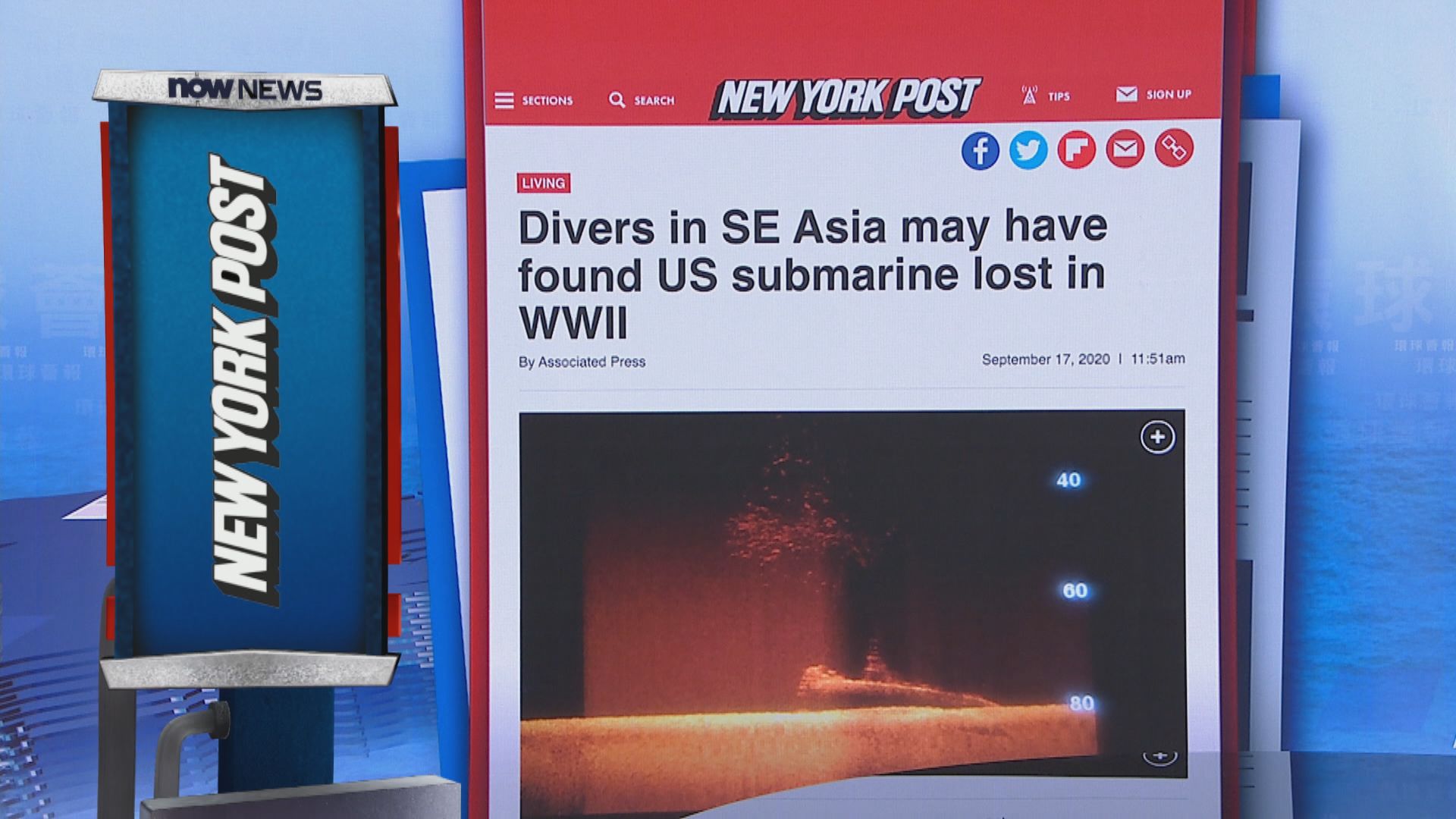 【環球薈報】馬六甲海峽發現沉船殘骸疑為二戰美軍潛艇