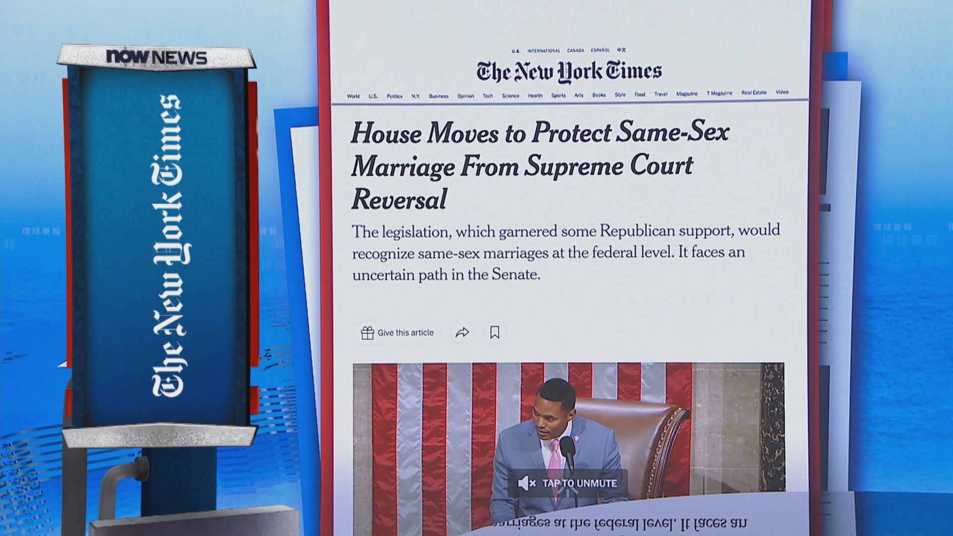 【環球薈報】美國眾議院通過法案　於聯邦層面承認同性婚姻