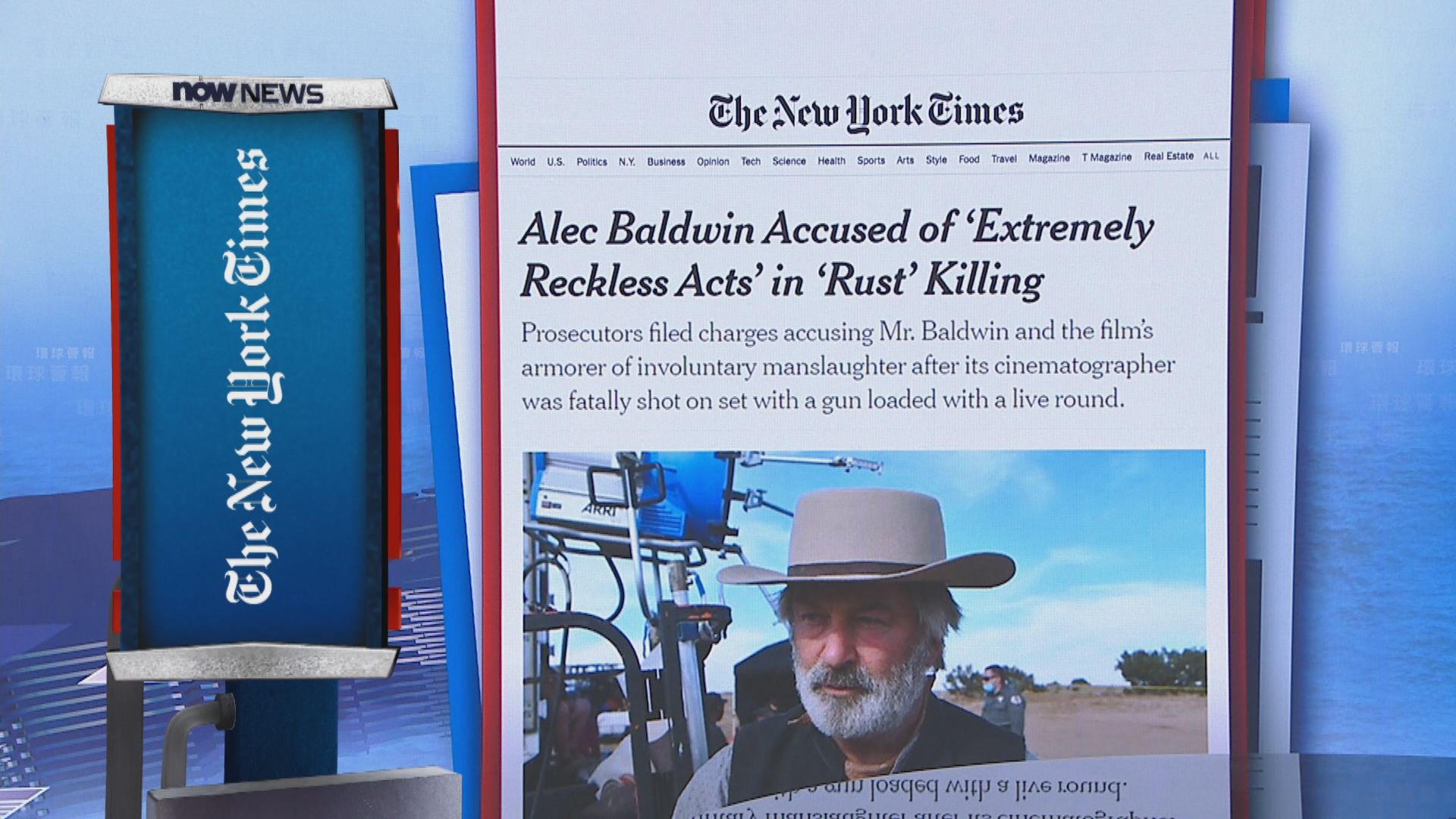 【環球薈報】控方披露艾力寶雲片場接受槍械訓練時講電話分心