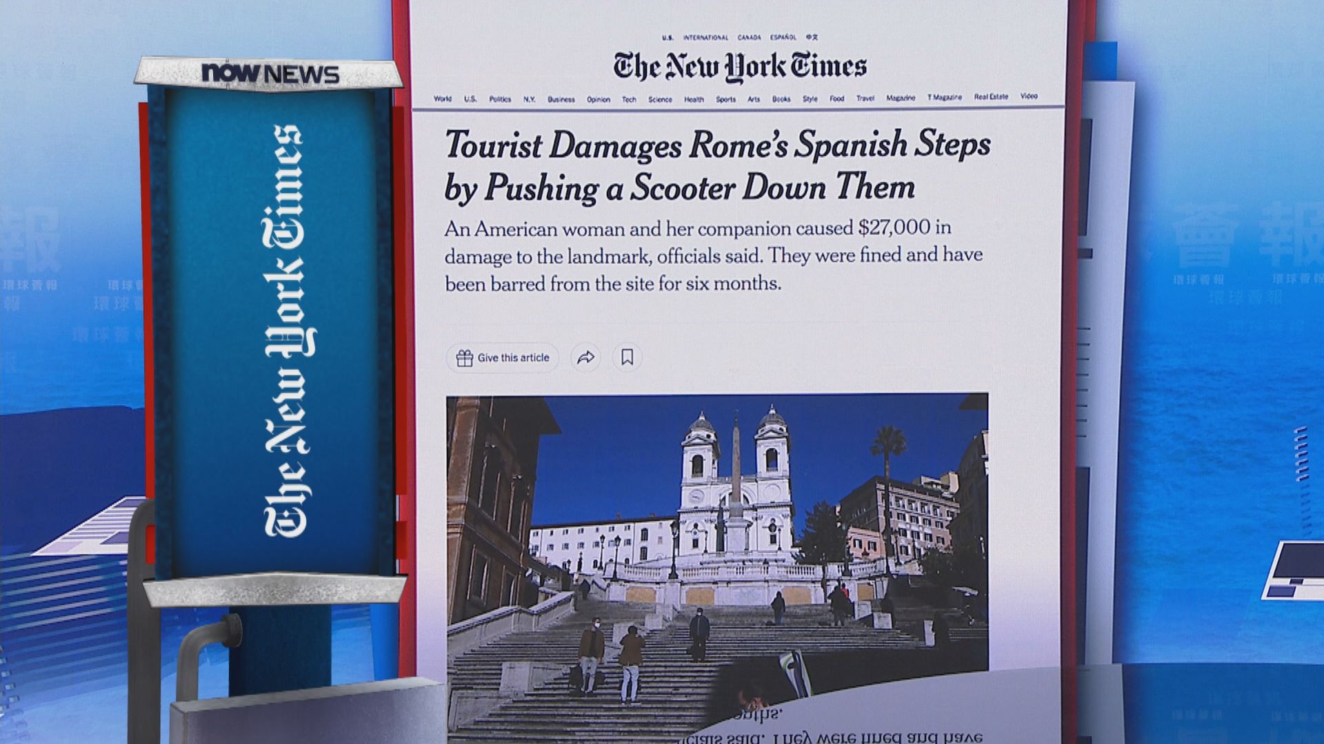 【環球薈報】美國遊客將電動滑板車扔下「西班牙階梯」被罰款