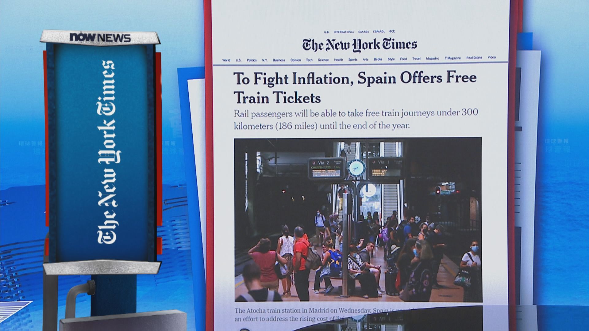 【環球薈報】西班牙推出免費火車票　可免費坐車至年底