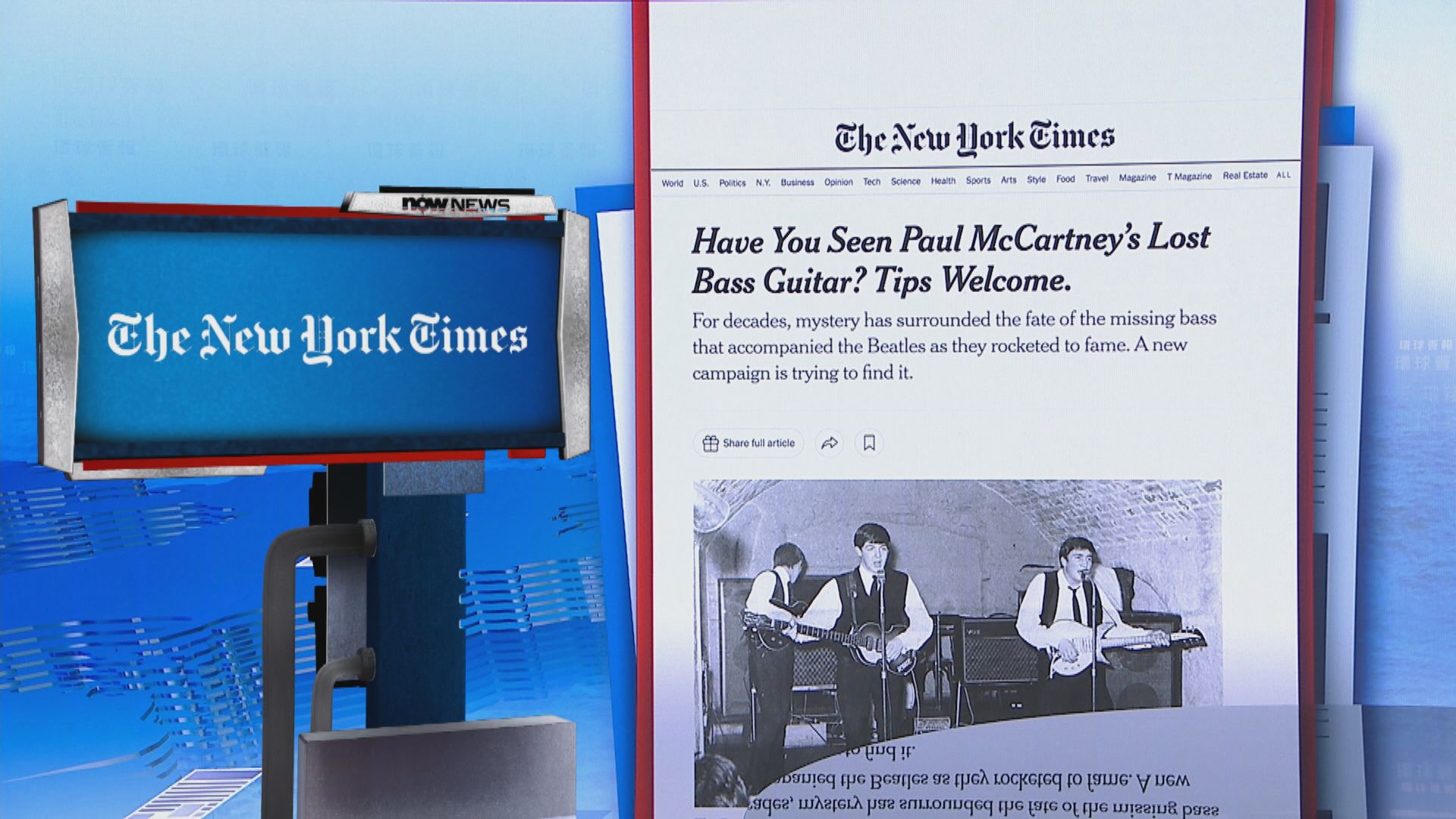 【環球薈報】尋找保羅麥卡尼「失蹤的結他」