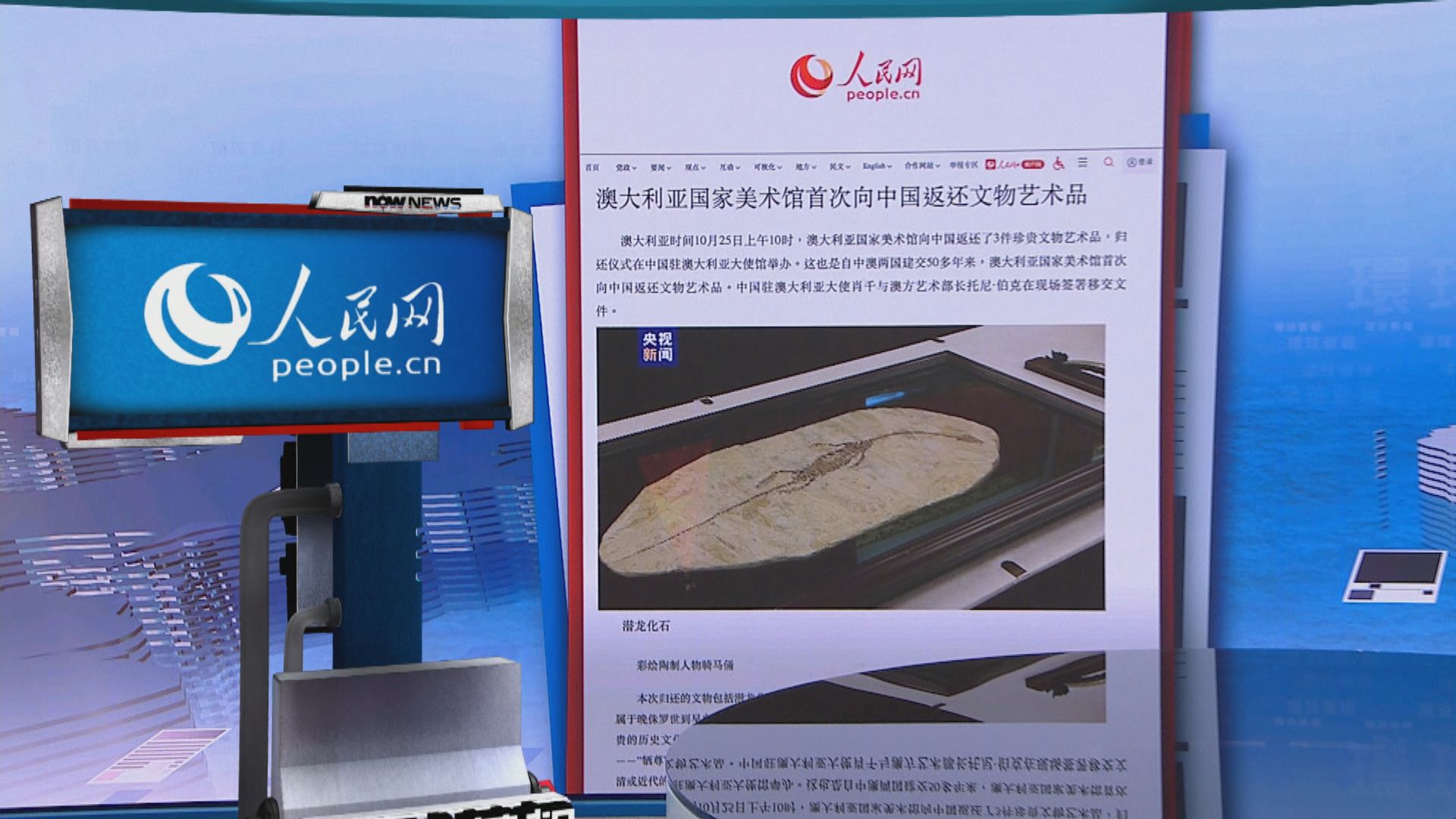 【環球薈報】澳洲首次向中國歸還文物藝術品