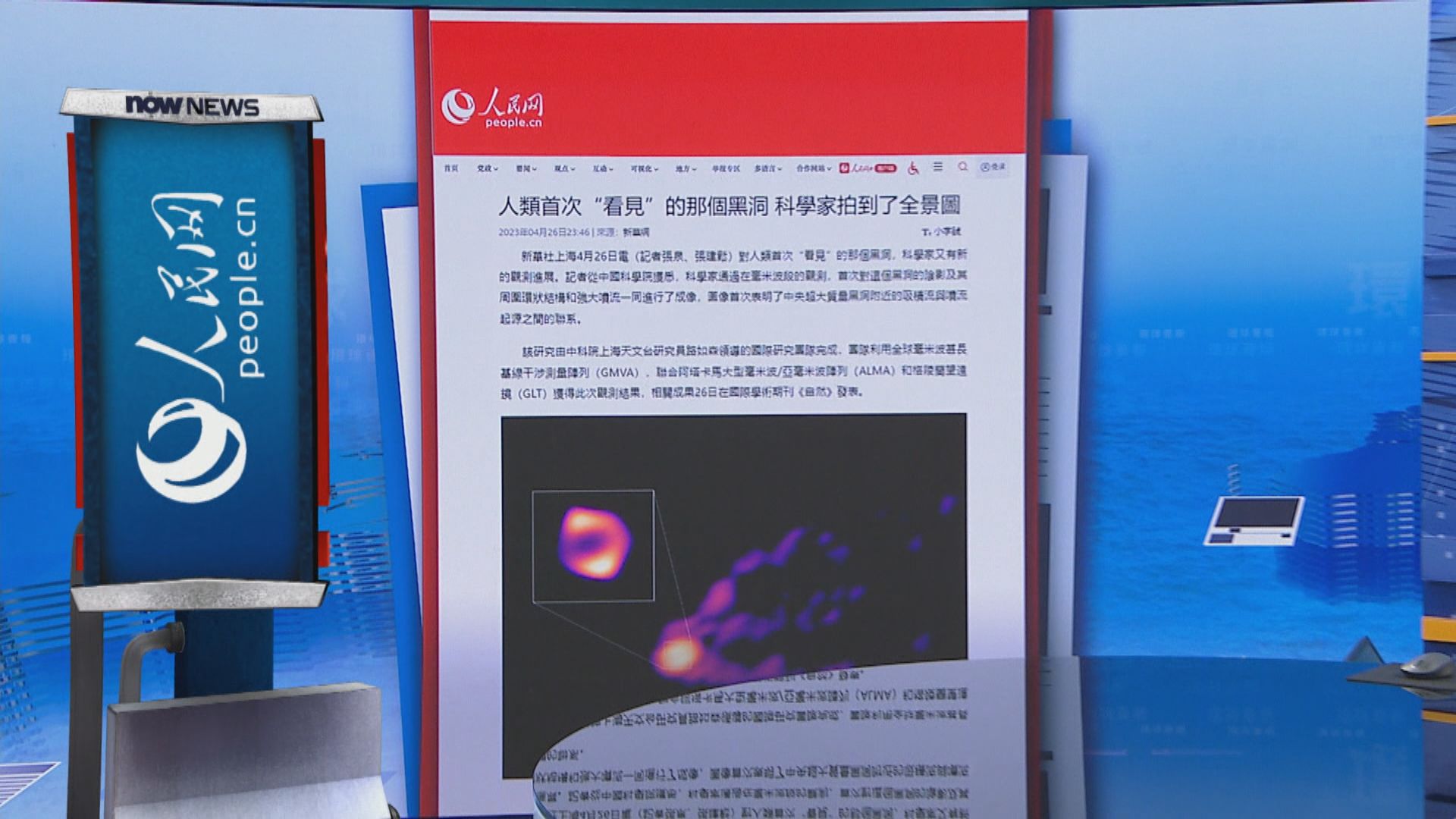 【環球薈報】人類首張黑洞全景圖見到黑洞與周邊噴流「合體」