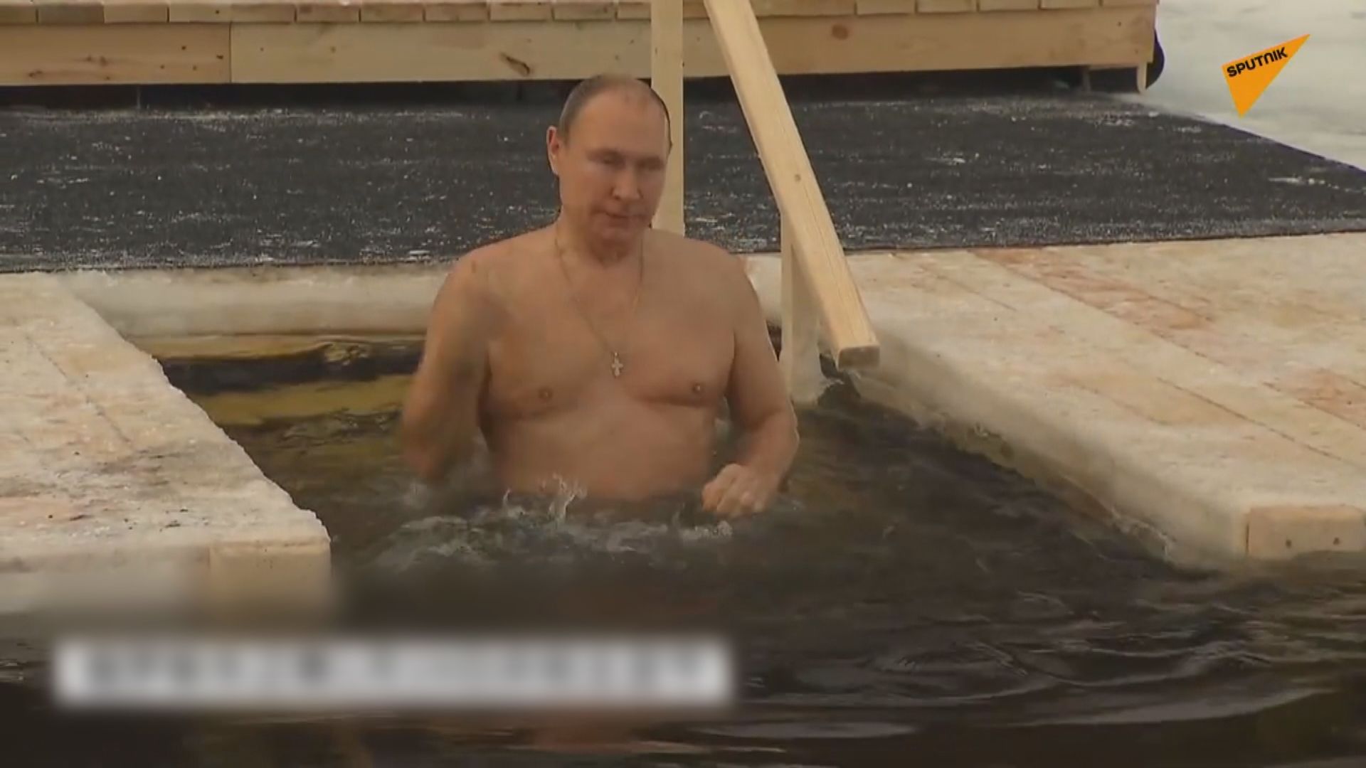 【環球薈報】普京冒嚴寒主顯節浸冰浴