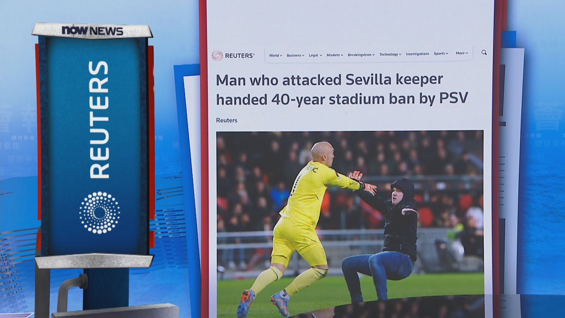 【環球薈報】燕豪芬球迷攻擊客隊門將　遭球會禁入場40年