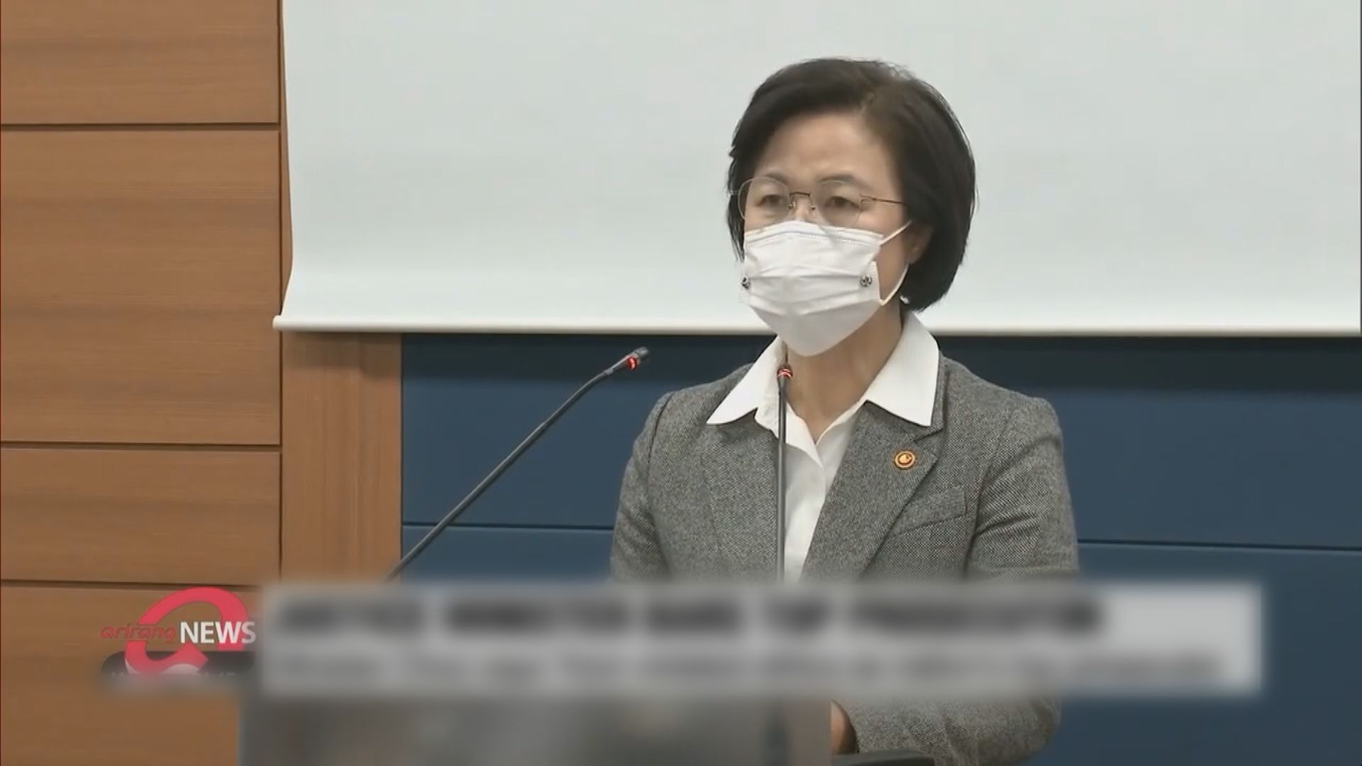 【環球薈報】南韓法務部長強令檢察總長停職