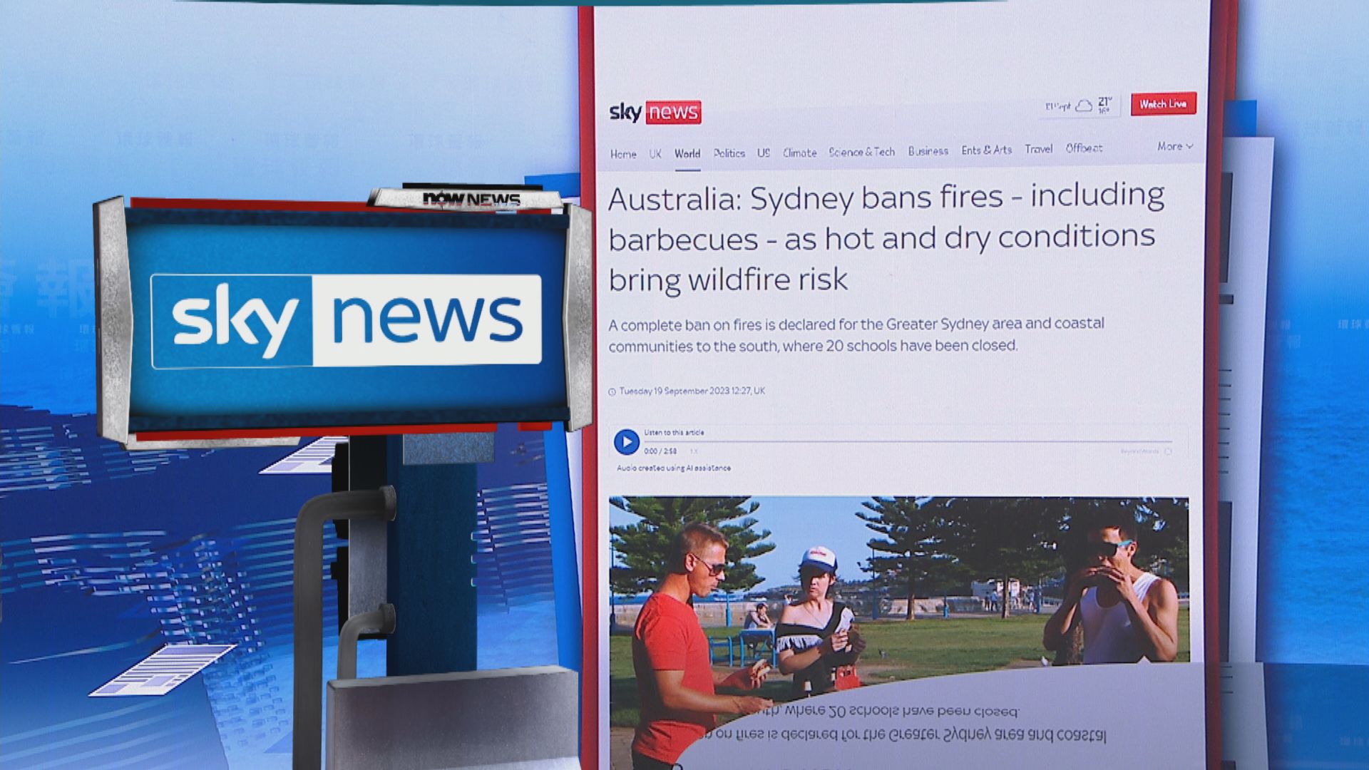 【環球薈報】澳洲正經歷高溫乾燥春季 悉尼等地實施全面禁火令