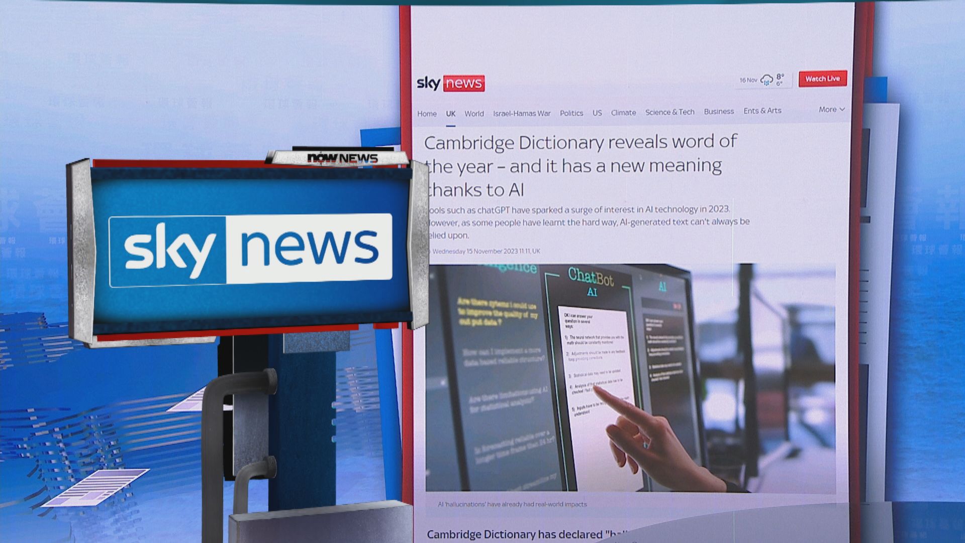 【環球薈報】形容人工智能出錯 「產生幻覺」成劍橋詞典本年代表字