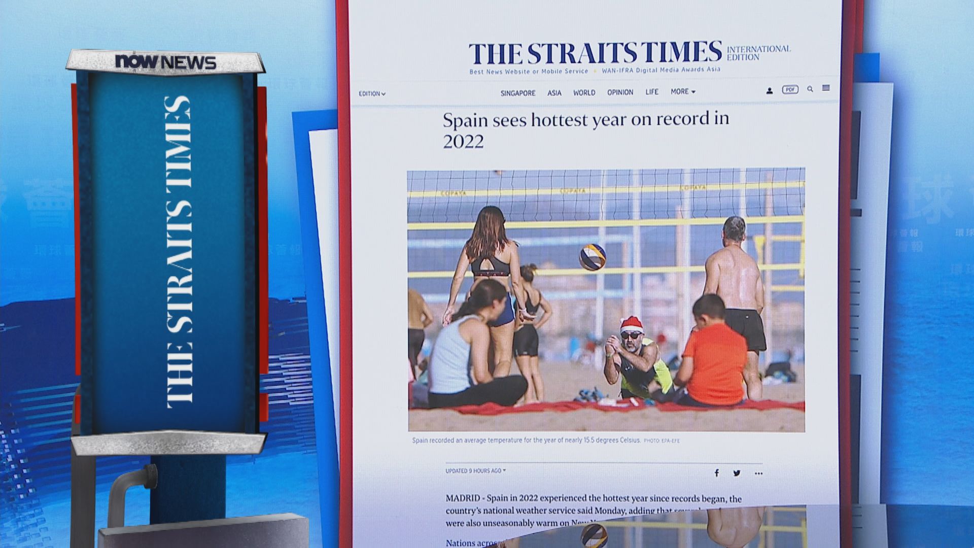 【環球薈報】西班牙去年經歷最熱一年