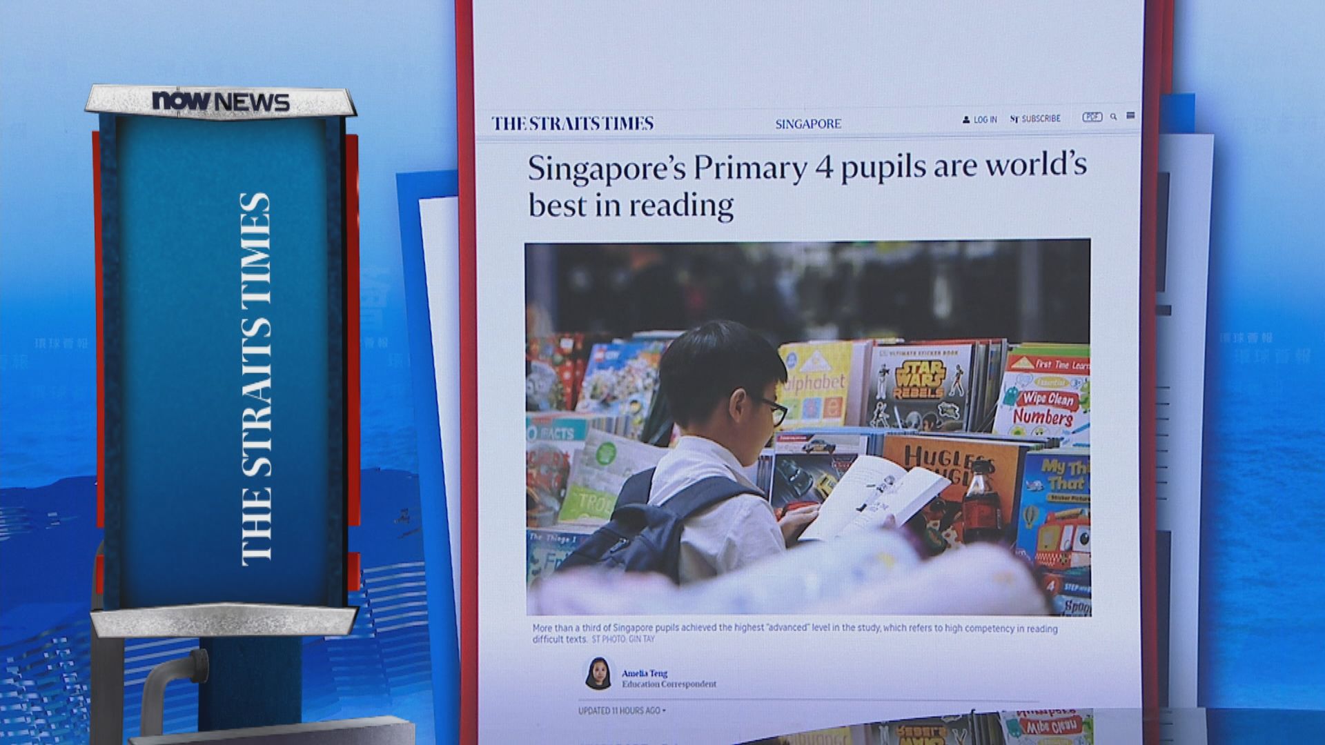 【環球薈報】全球學生閱讀能力進展研究 星港列首兩位