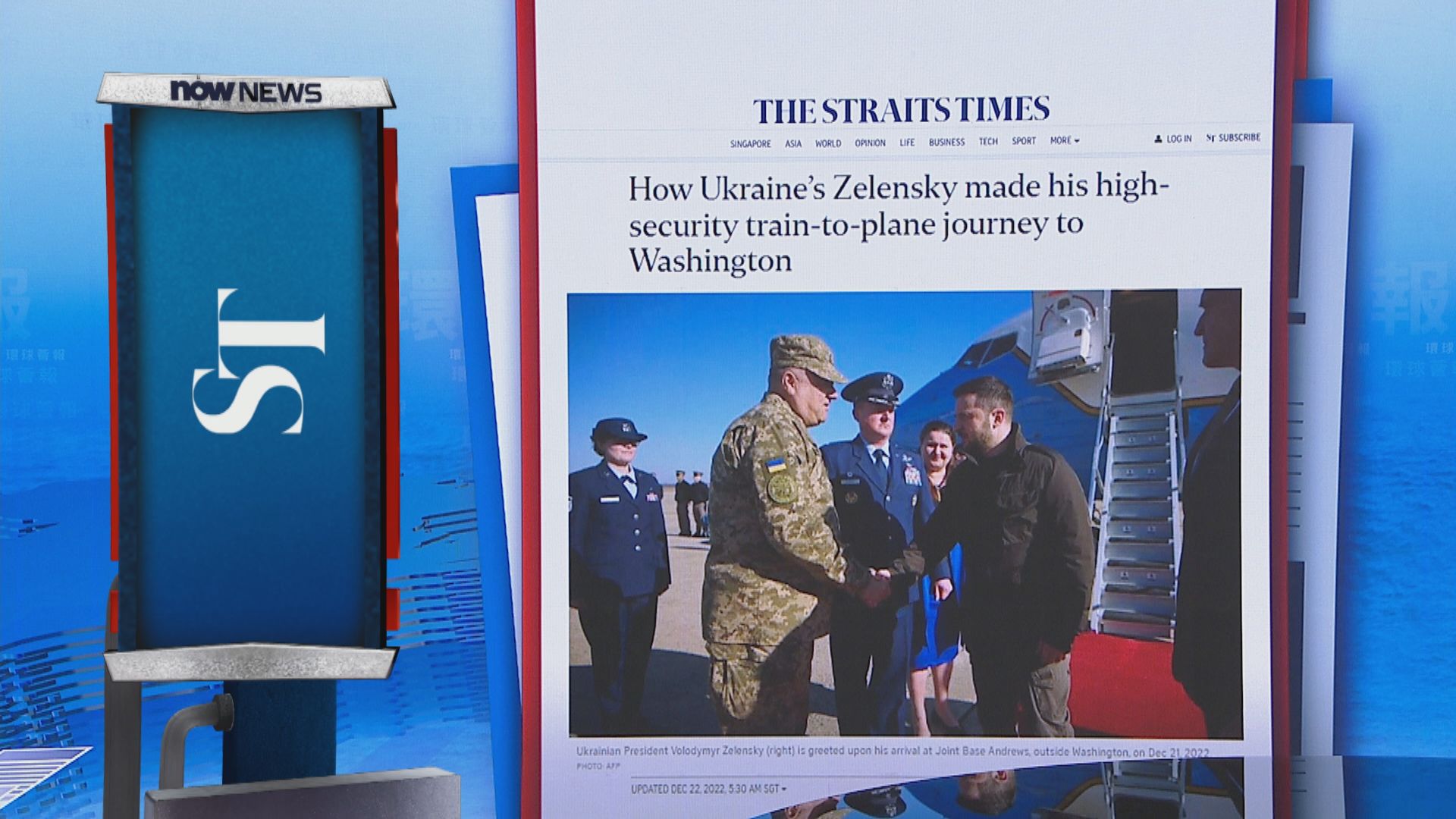 【環球薈報】澤連斯基訪美路線曝光