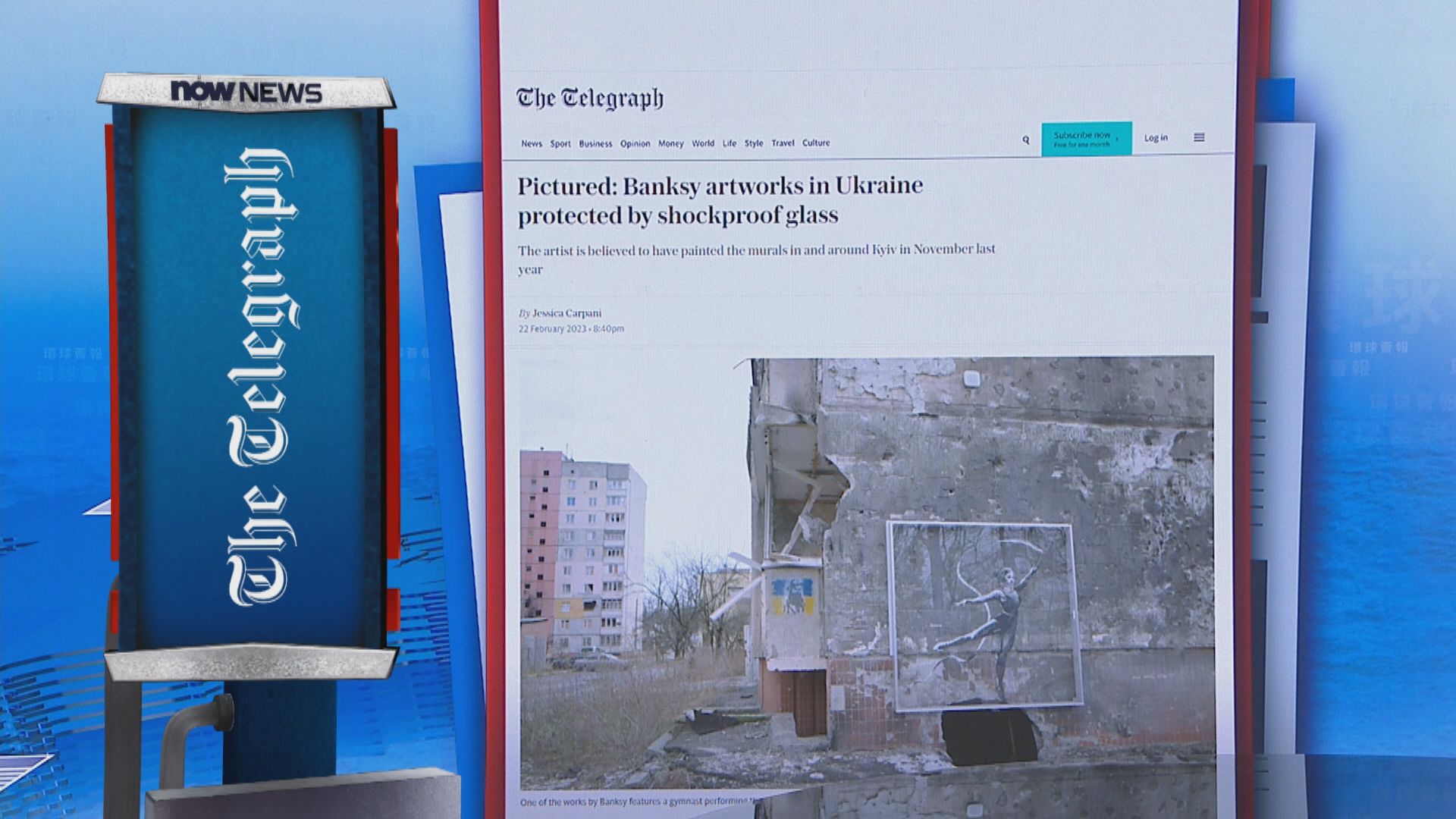 【環球薈報】烏克蘭加強保護Banksy作品