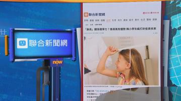 世味天下｜南韓家長視身高為競爭力　願付費為子女注射生長激素