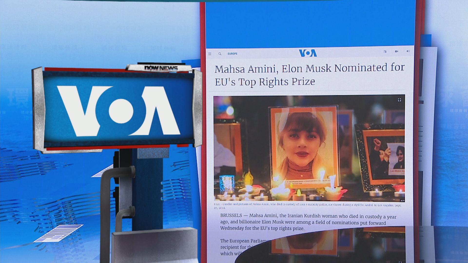 【環球薈報】歐盟薩哈羅夫獎提名名單公布 馬斯克榜上有名