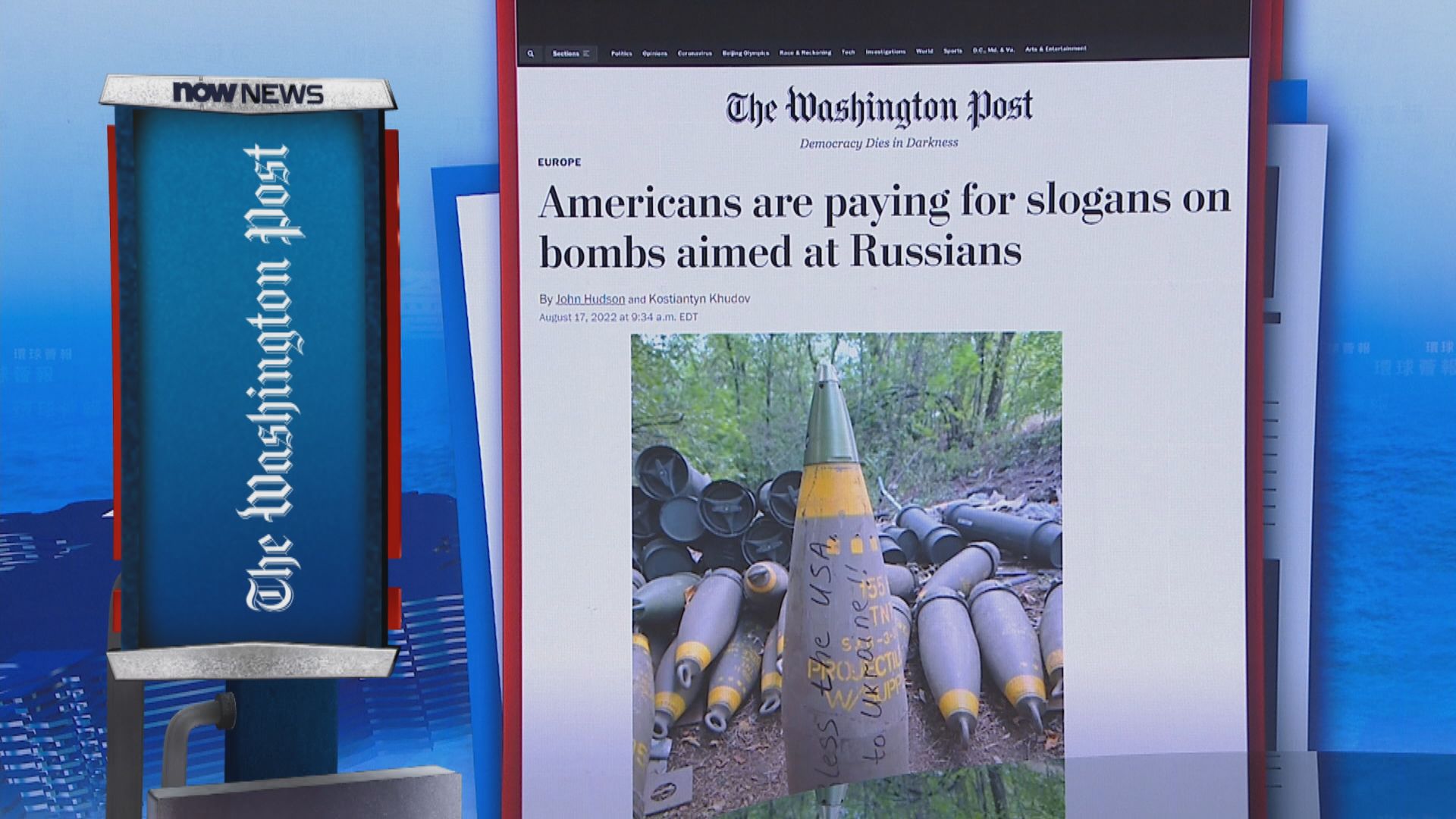 【環球薈報】烏克蘭有組織以武器標語服務發動眾籌