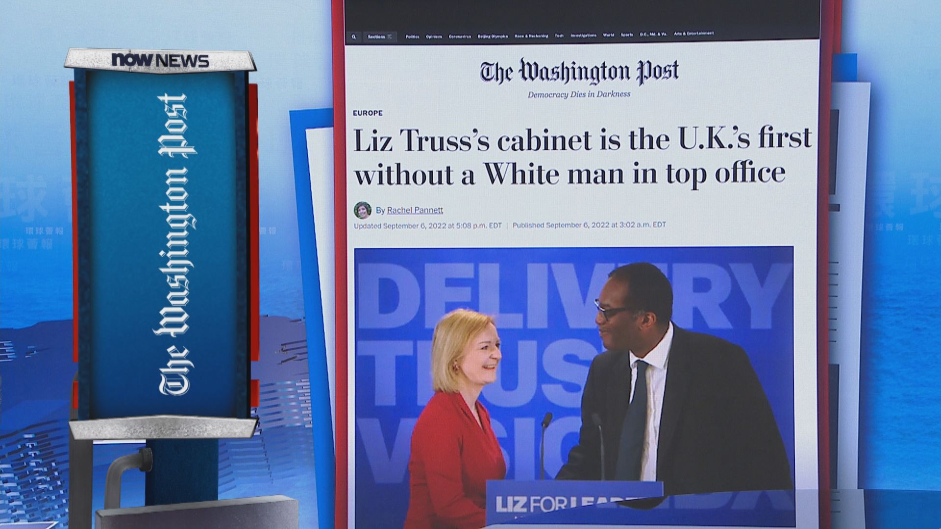 【環球薈報】英國內閣四大重要職位首次無白人男性出任