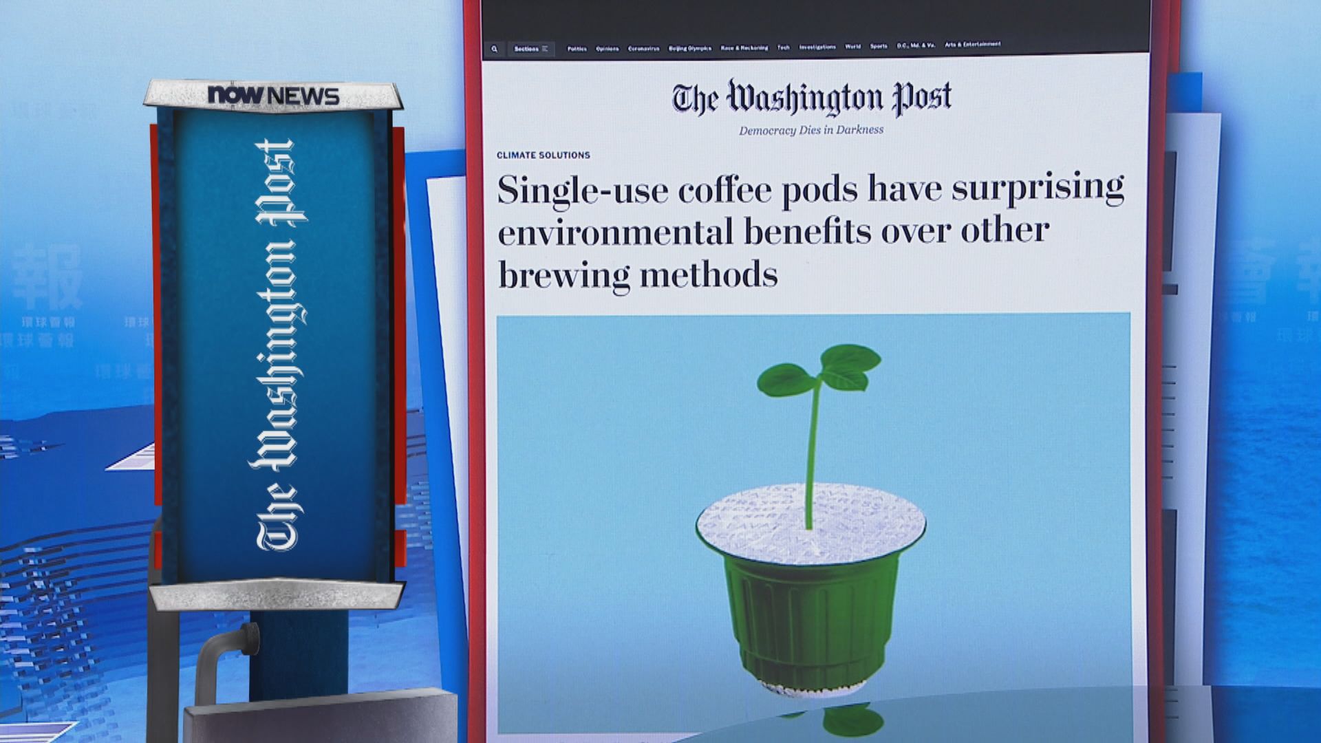 【環球薈報】研究指膠囊咖啡對環境影響比想像中少