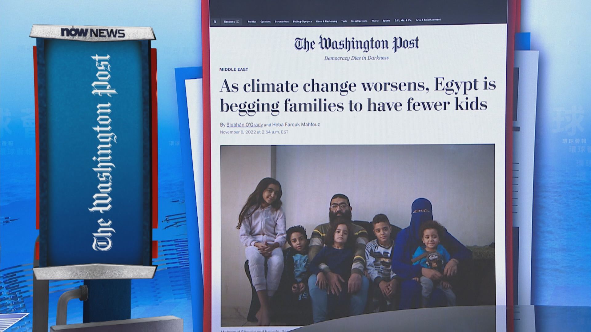 【環球薈報】氣候暖化導致資源日益短缺　埃及呼籲民眾減少生育