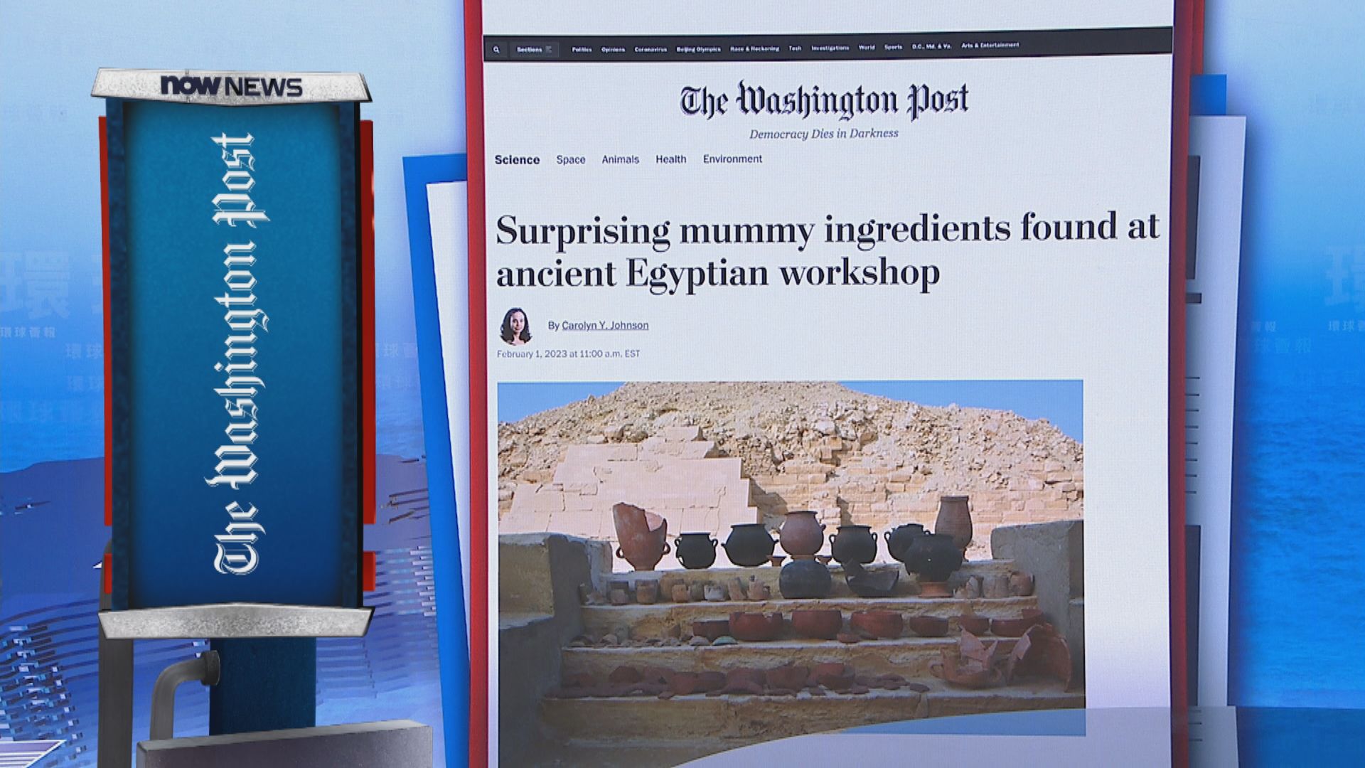 【環球薈報】研究指古埃及人製作木乃伊所需原料依賴全球化供應鏈