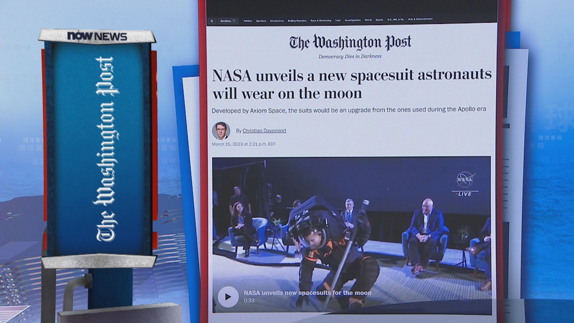 【環球薈報】美國展示新款登月太空衣
