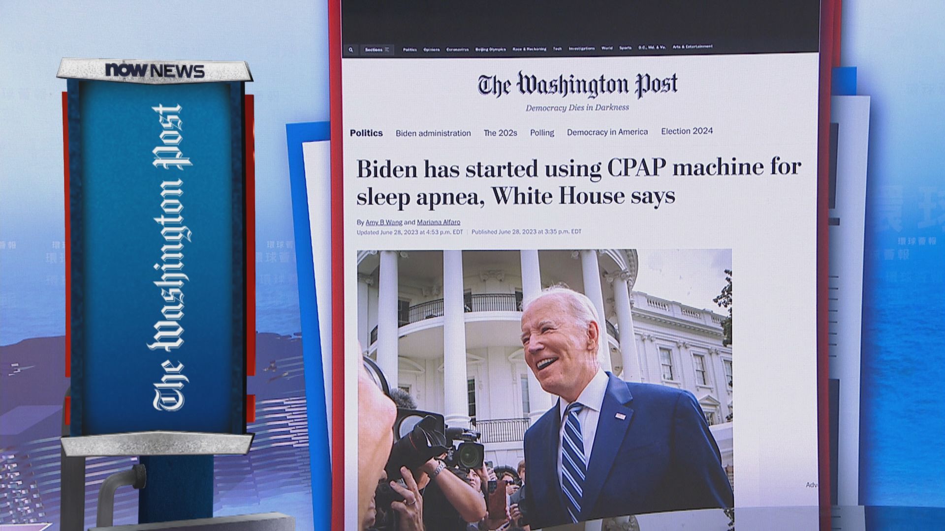 【環球薈報】拜登開始使用「持續正壓呼吸器」紓緩睡眠窒息症