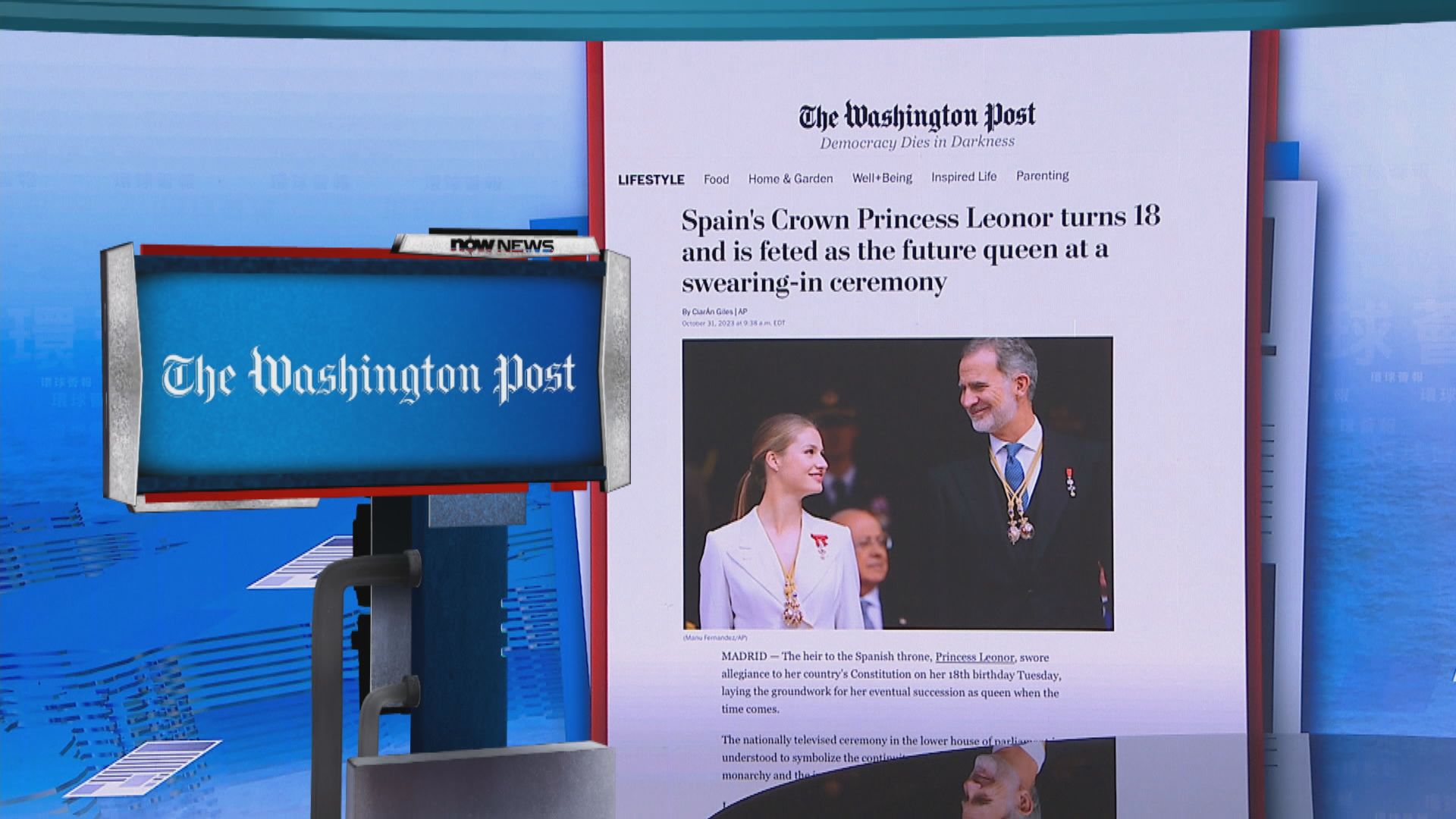 【環球薈報】西班牙王儲萊昂諾爾公主宣誓效忠憲法 為繼位鋪路