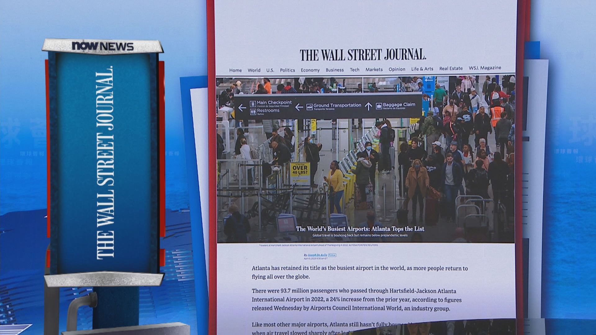 【環球薈報】去年飛機乘客近70億人次　亞特蘭大機場乘客量居首