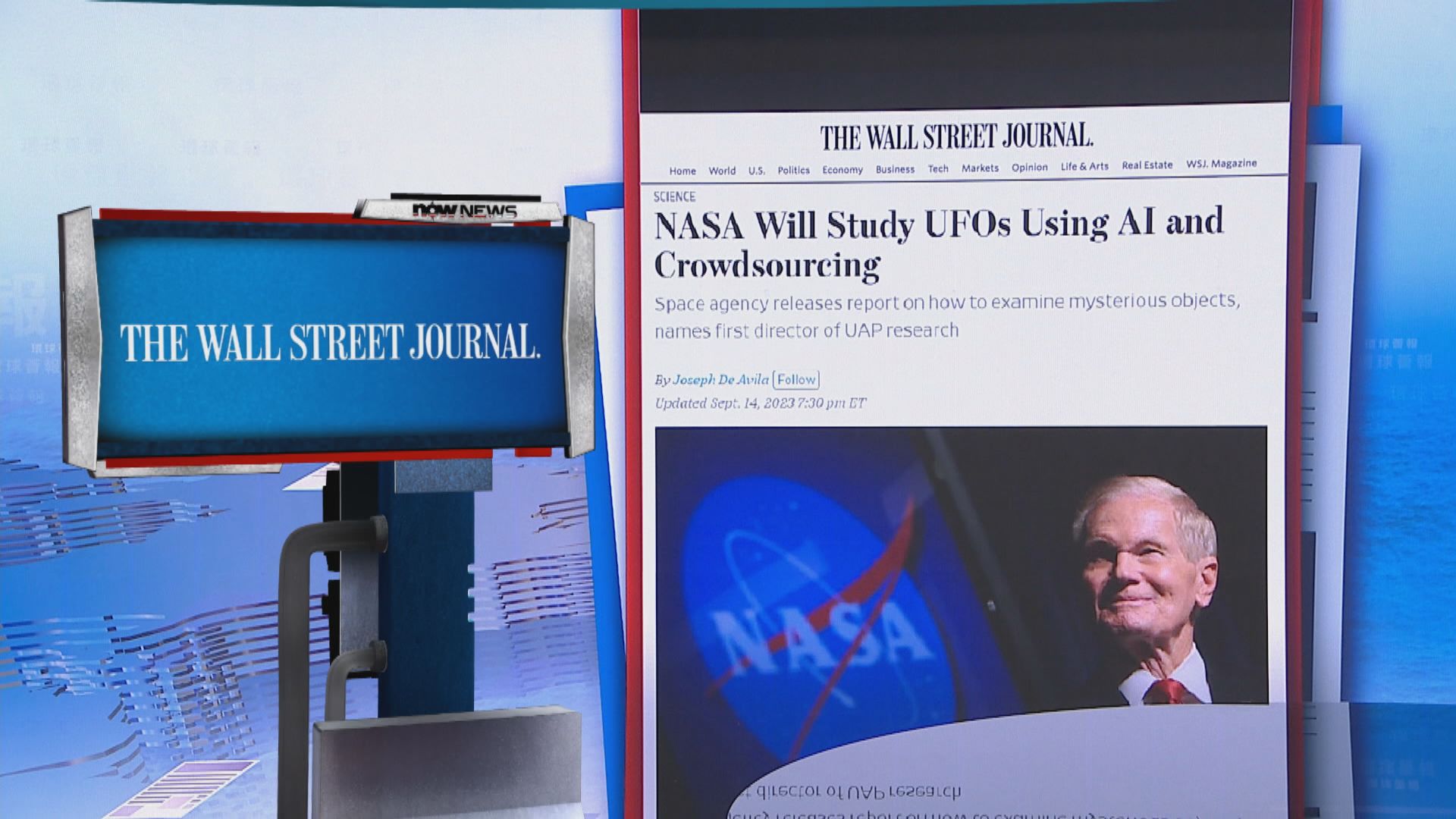 【環球薈報】NASA將更公開調查不明異常現象 或求助AI