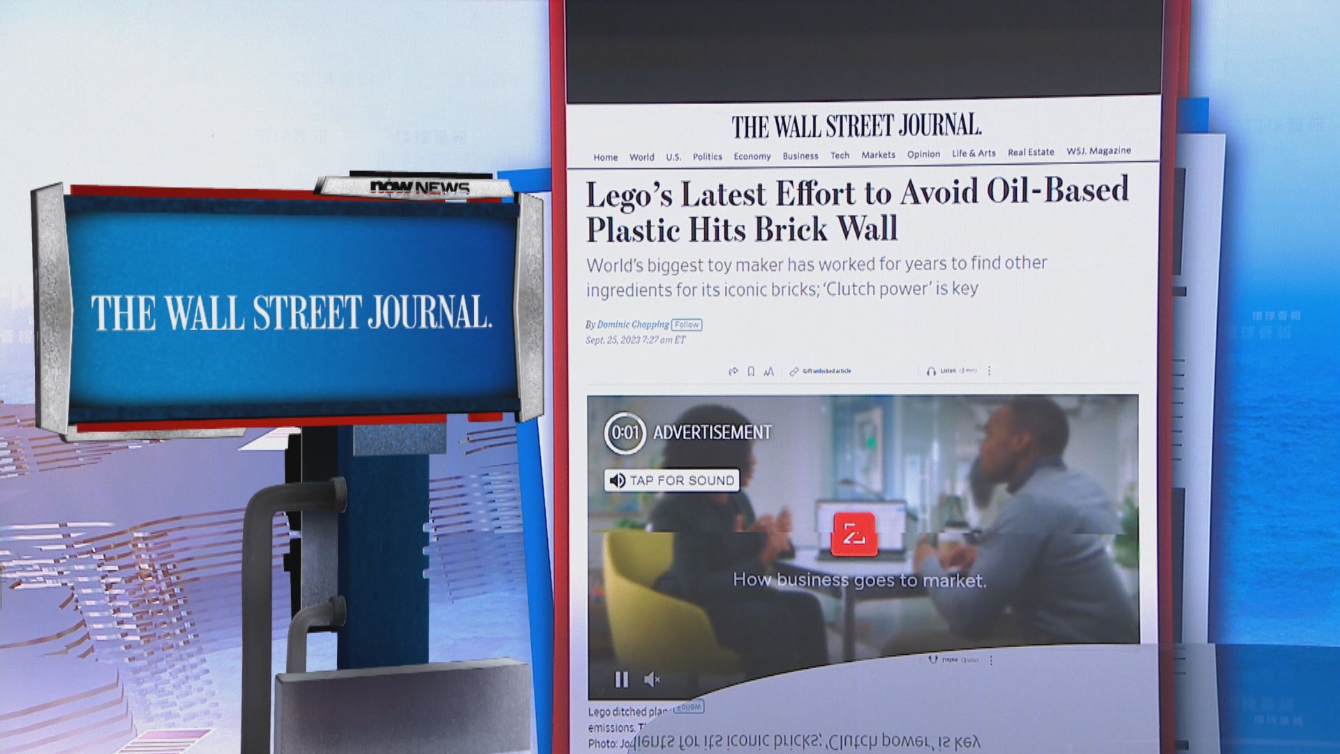 【環球薈報】樂高研究用膠樽物料製造積木計劃失敗