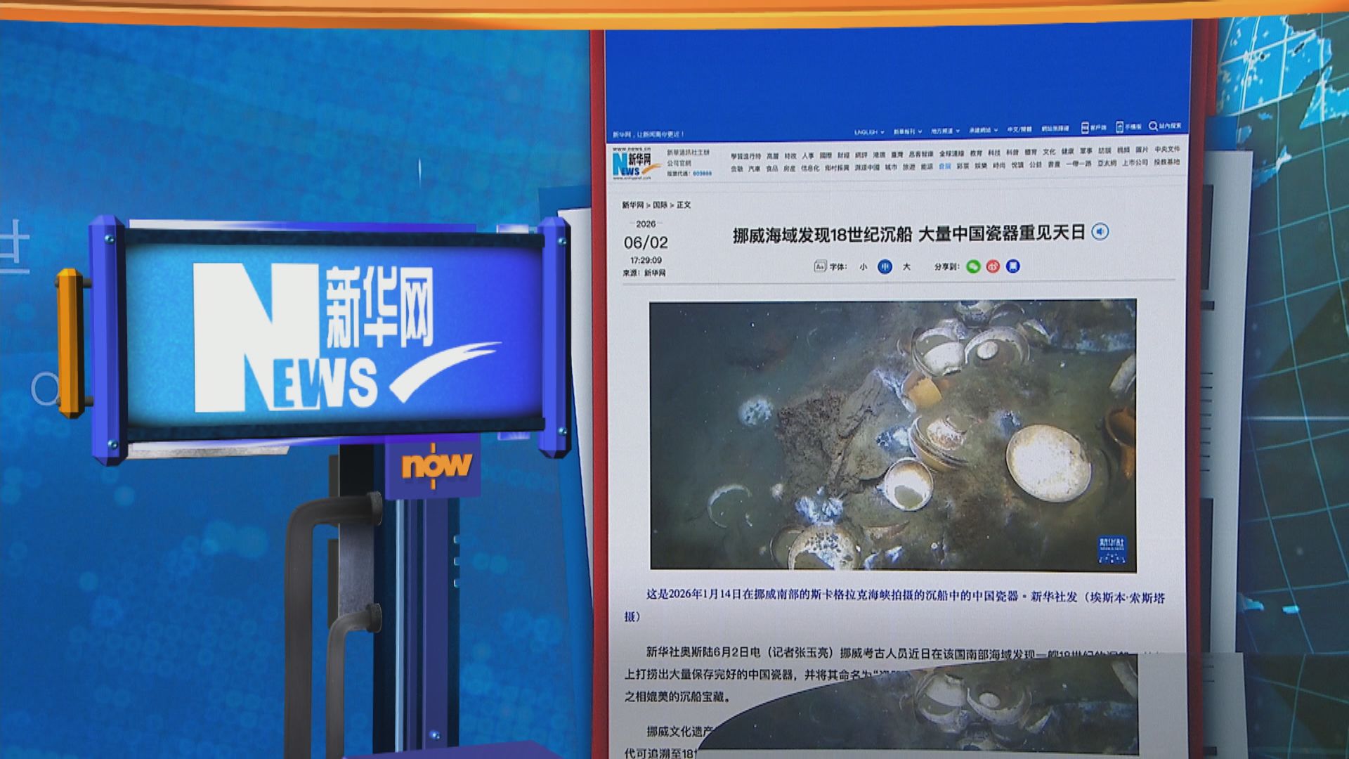世味天下｜挪威海域發現18世紀沉船　大量中國瓷器重見天日