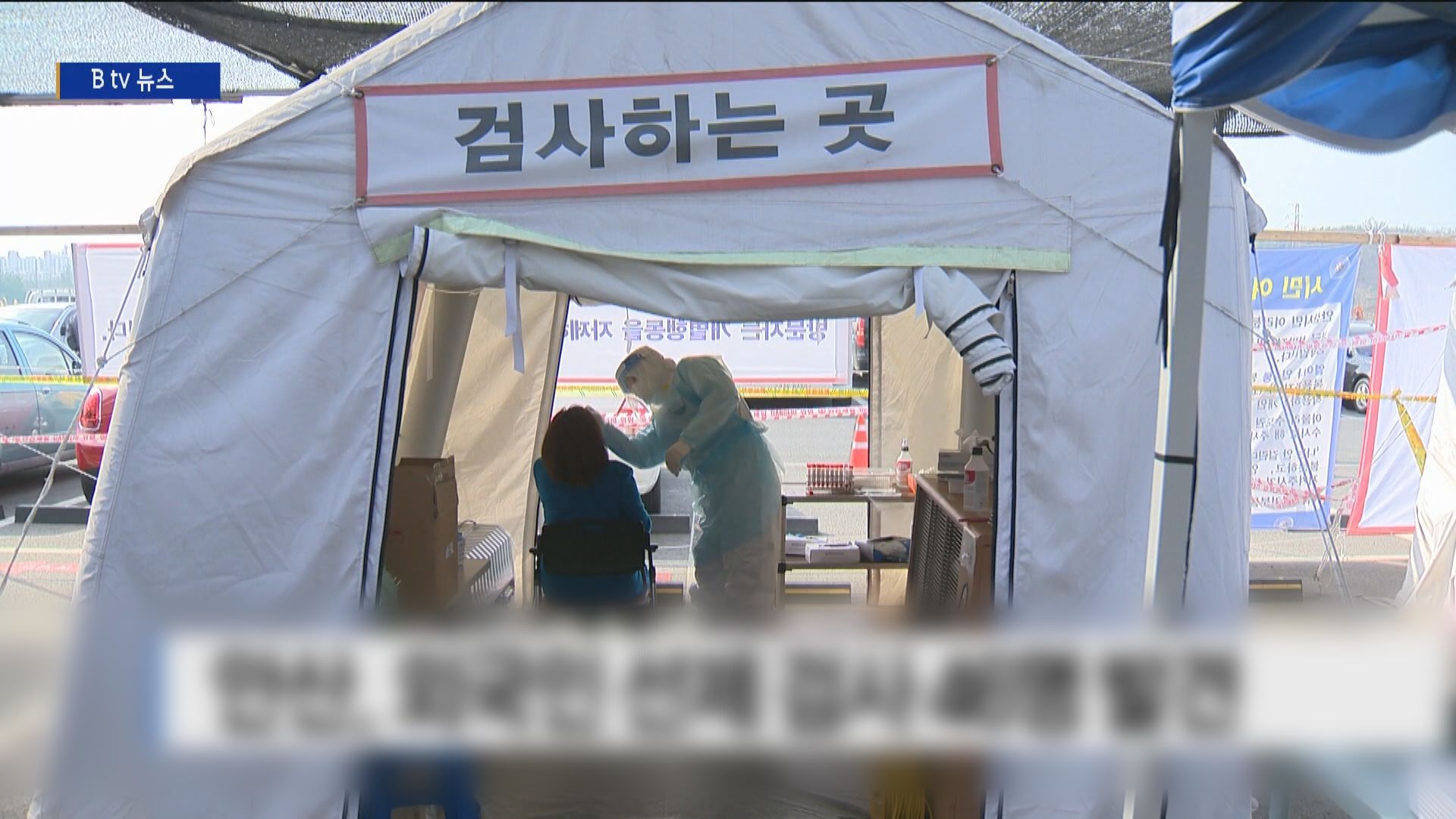 【環球薈報】南韓非法居留人士可獲接種新冠疫苗