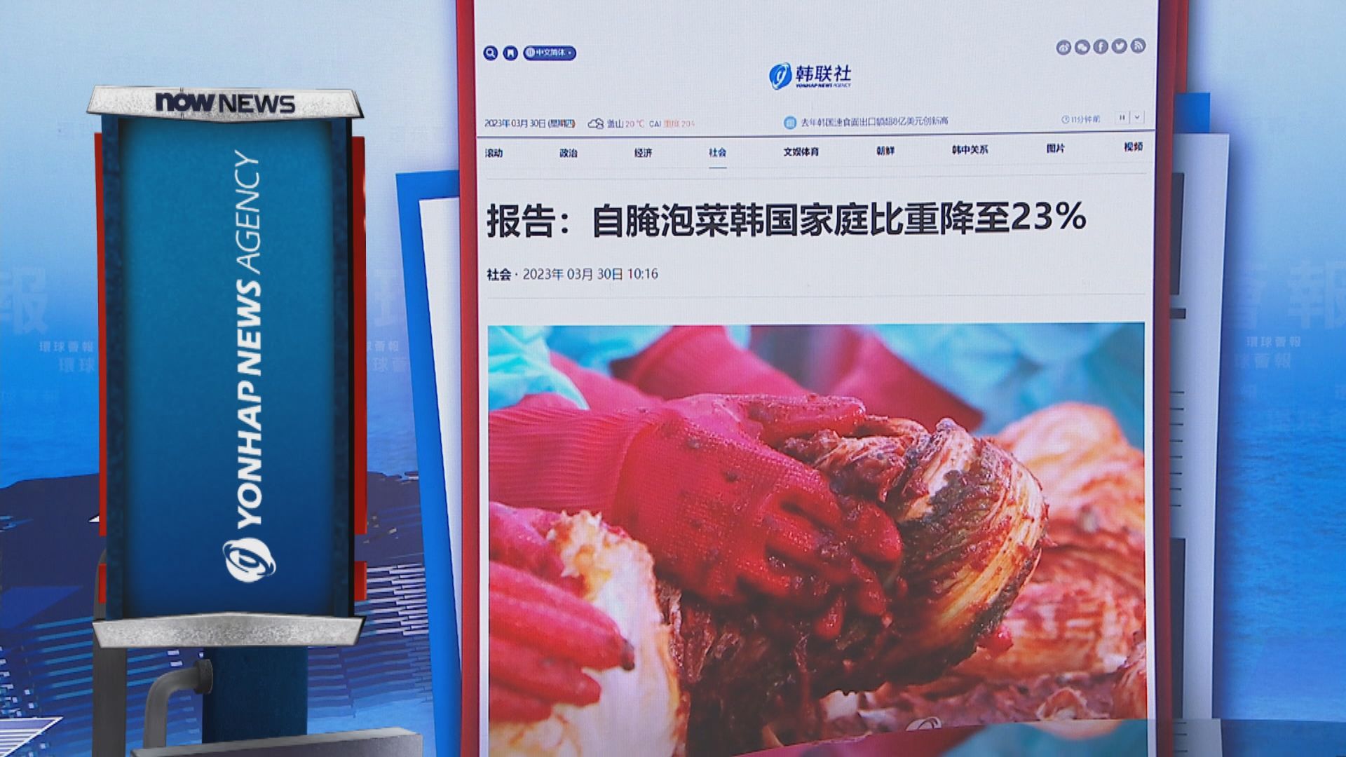 【環球薈報】南韓家庭自製泡菜比例逐年下降